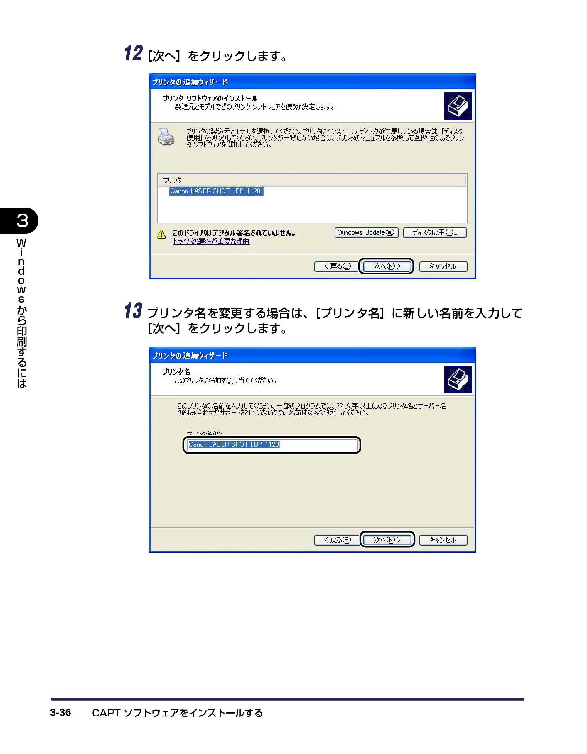 キヤノン LBP-1120 ユーザーズガイド （PDF形式／6.85Mバイト） — 原本ページ — 80ページ