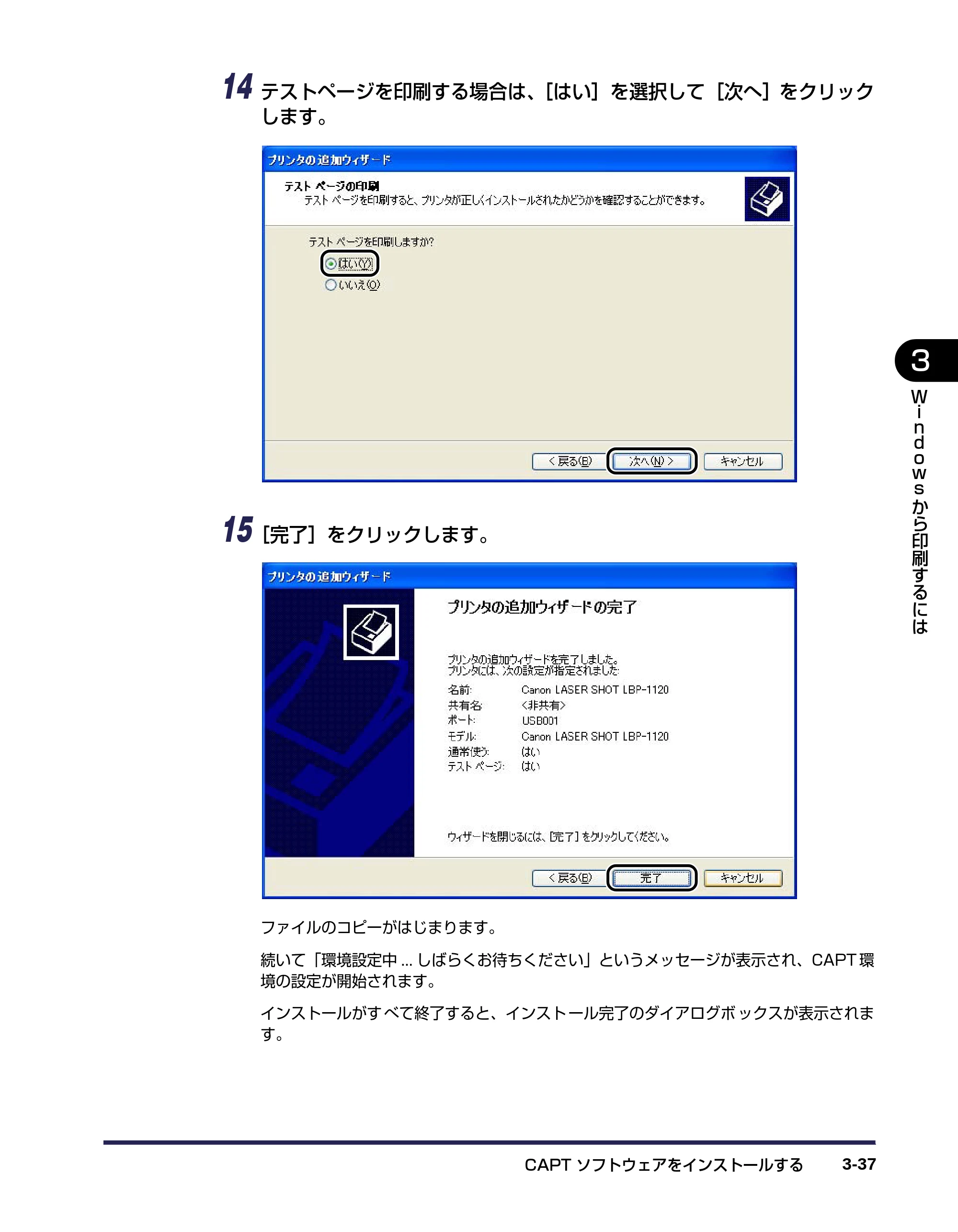キヤノン LBP-1120 ユーザーズガイド （PDF形式／6.85Mバイト） — 原本ページ — 81ページ