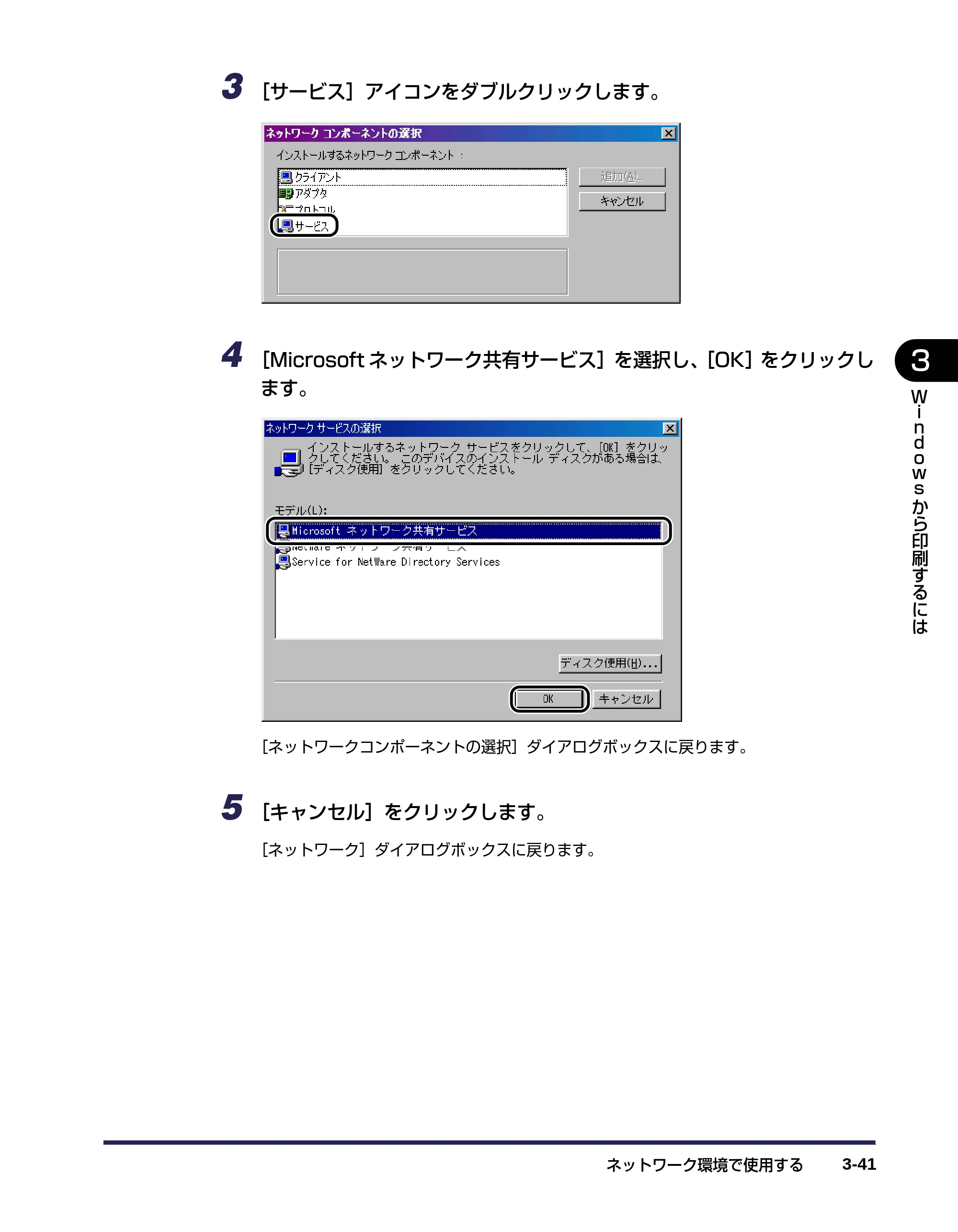 キヤノン LBP-1120 ユーザーズガイド （PDF形式／6.85Mバイト） — 原本ページ — 85ページ