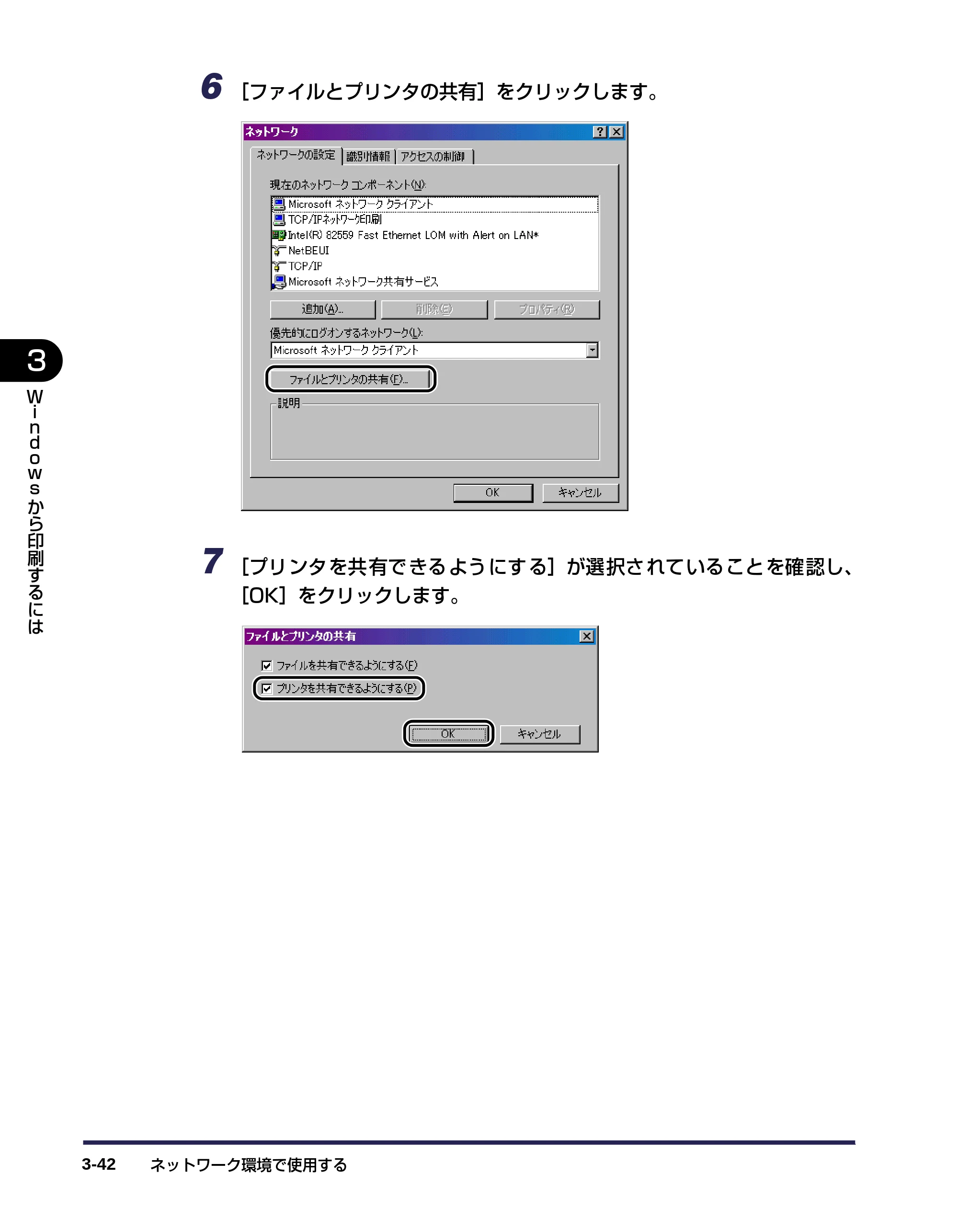 キヤノン LBP-1120 ユーザーズガイド （PDF形式／6.85Mバイト） — 原本ページ — 86ページ