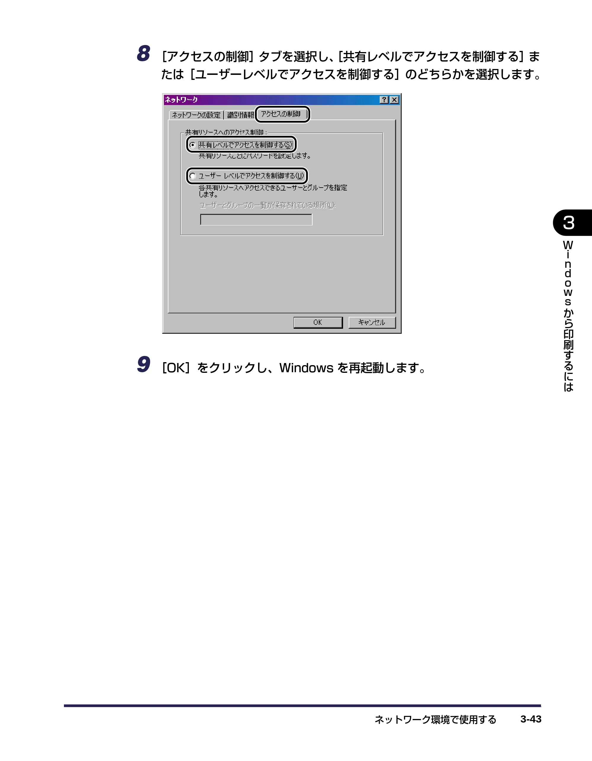 キヤノン LBP-1120 ユーザーズガイド （PDF形式／6.85Mバイト） — 原本ページ — 87ページ