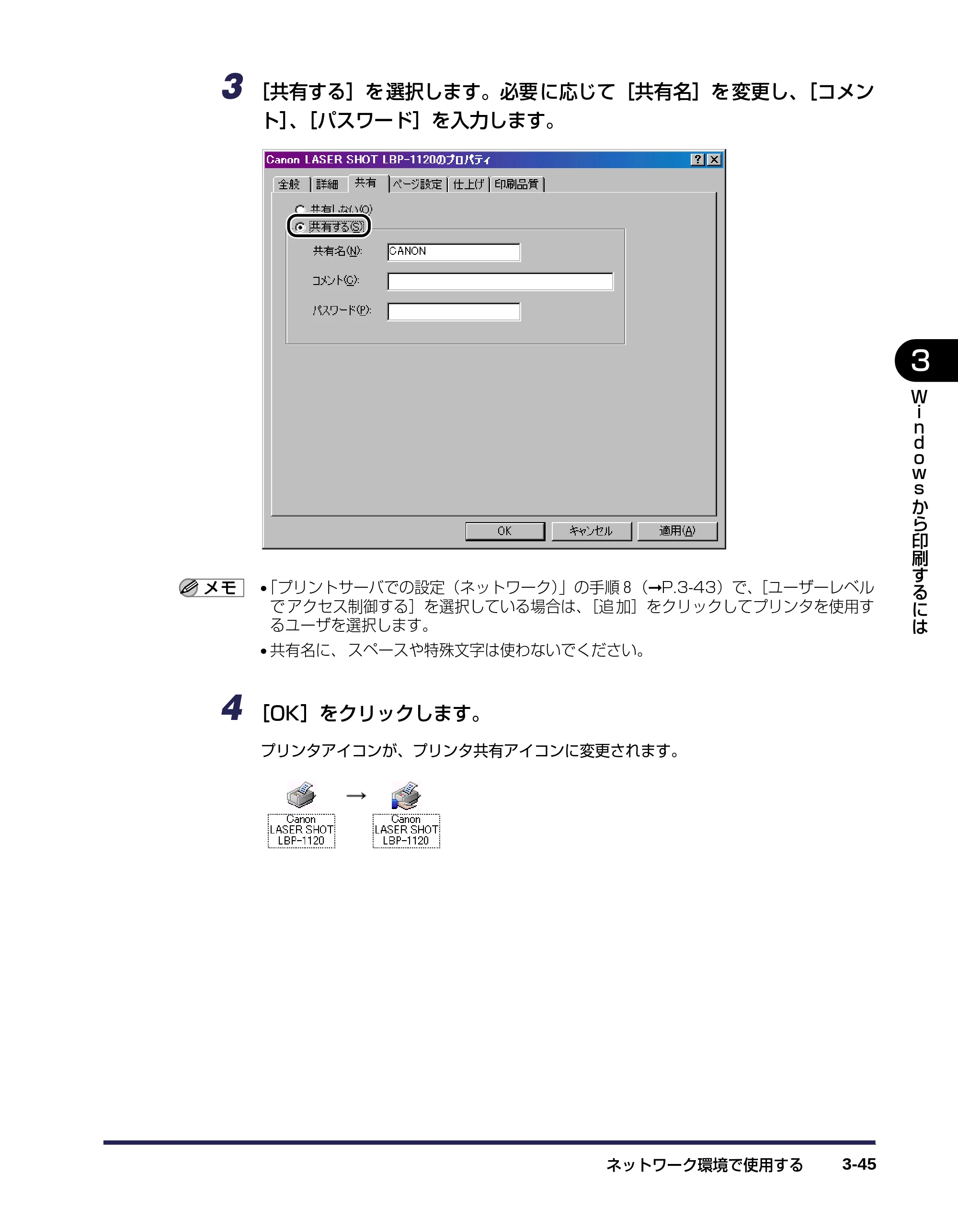 キヤノン LBP-1120 ユーザーズガイド （PDF形式／6.85Mバイト） — 原本ページ — 89ページ