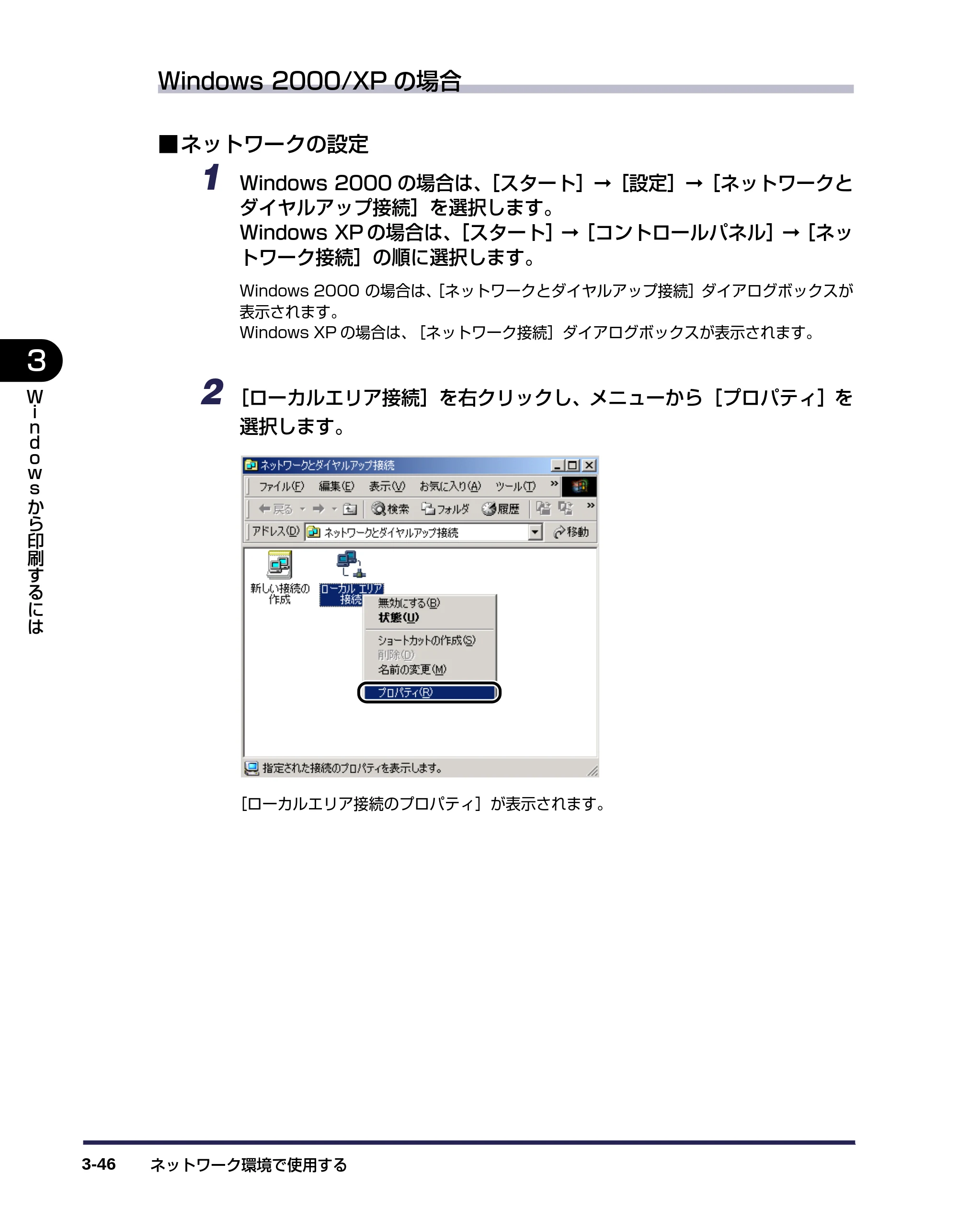 キヤノン LBP-1120 ユーザーズガイド （PDF形式／6.85Mバイト） — 原本ページ — 90ページ