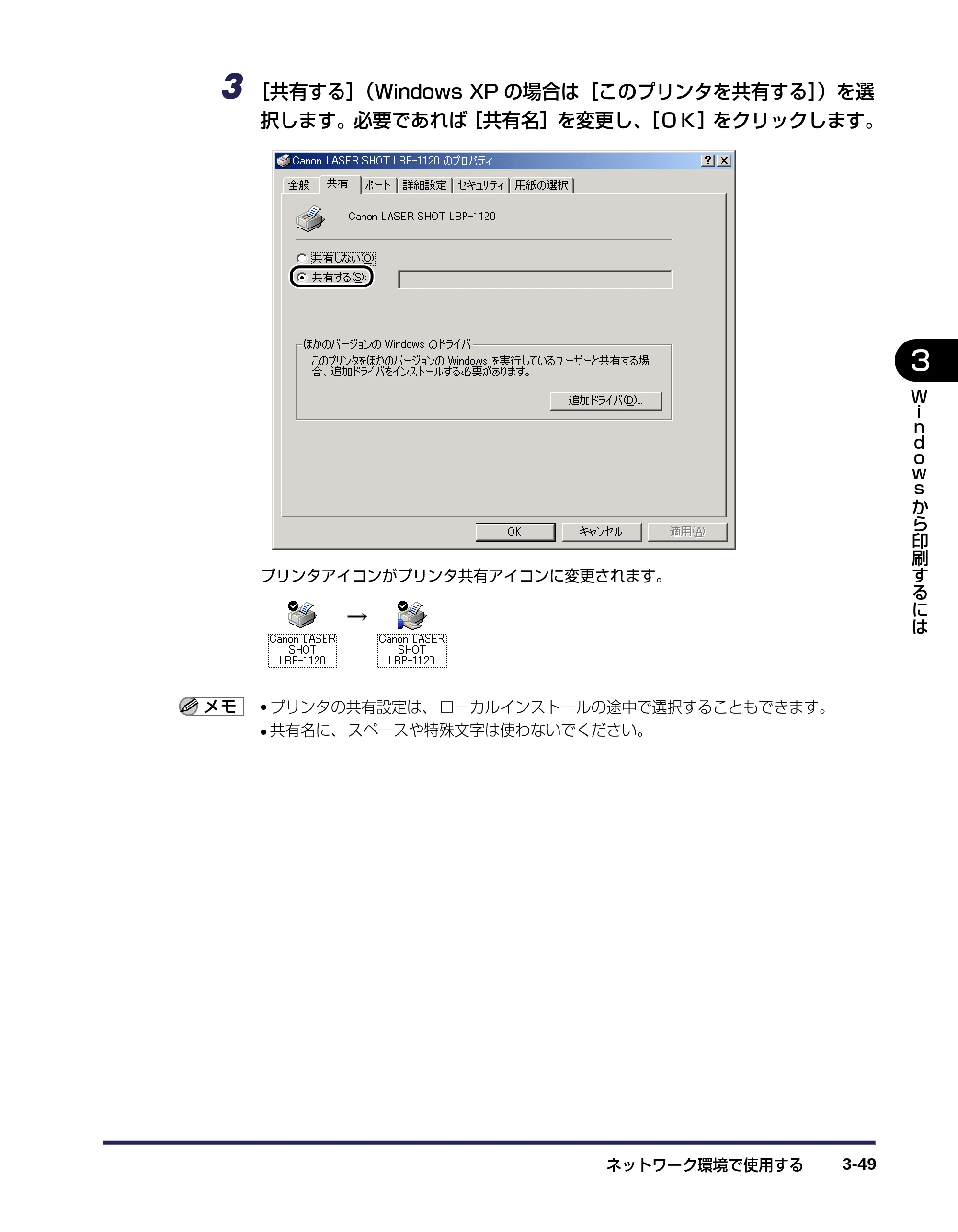 キヤノン LBP-1120 ユーザーズガイド （PDF形式／6.85Mバイト） — 原本ページ — 93ページ