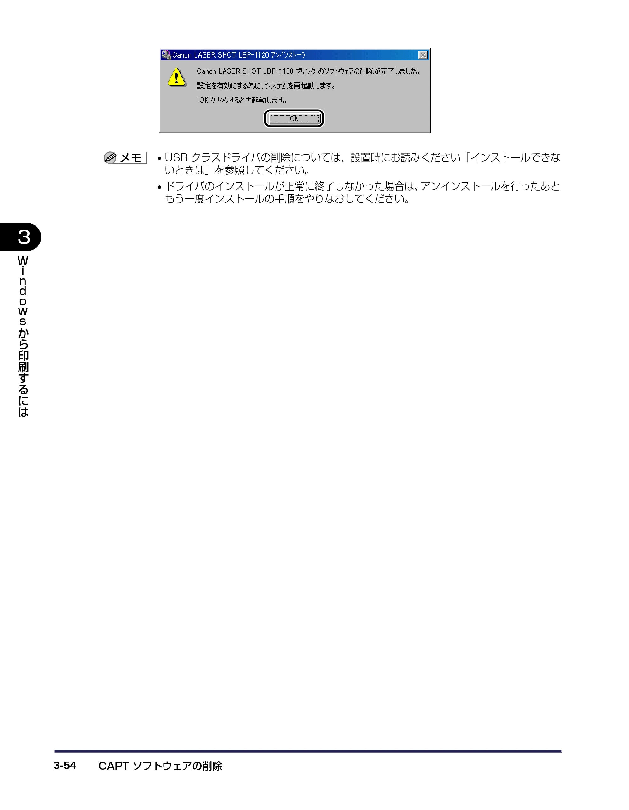 キヤノン LBP-1120 ユーザーズガイド （PDF形式／6.85Mバイト） — 原本ページ — 98ページ