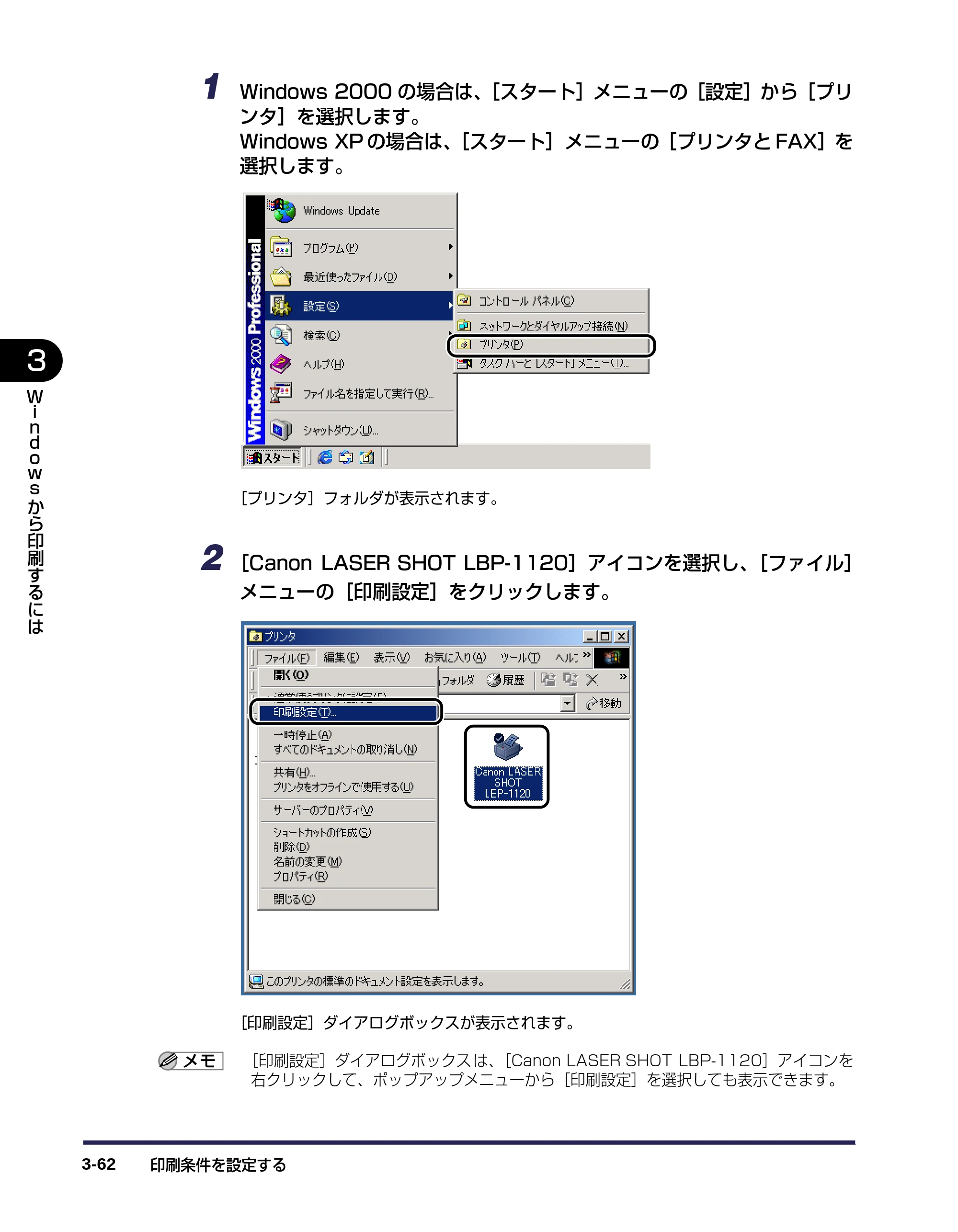 キヤノン LBP-1120 ユーザーズガイド （PDF形式／6.85Mバイト） — 原本ページ — 106ページ