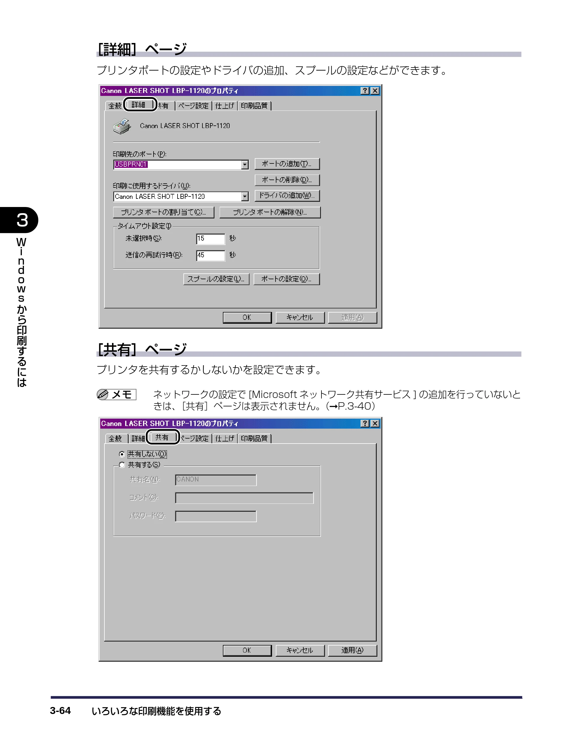 キヤノン LBP-1120 ユーザーズガイド （PDF形式／6.85Mバイト） — 原本ページ — 108ページ