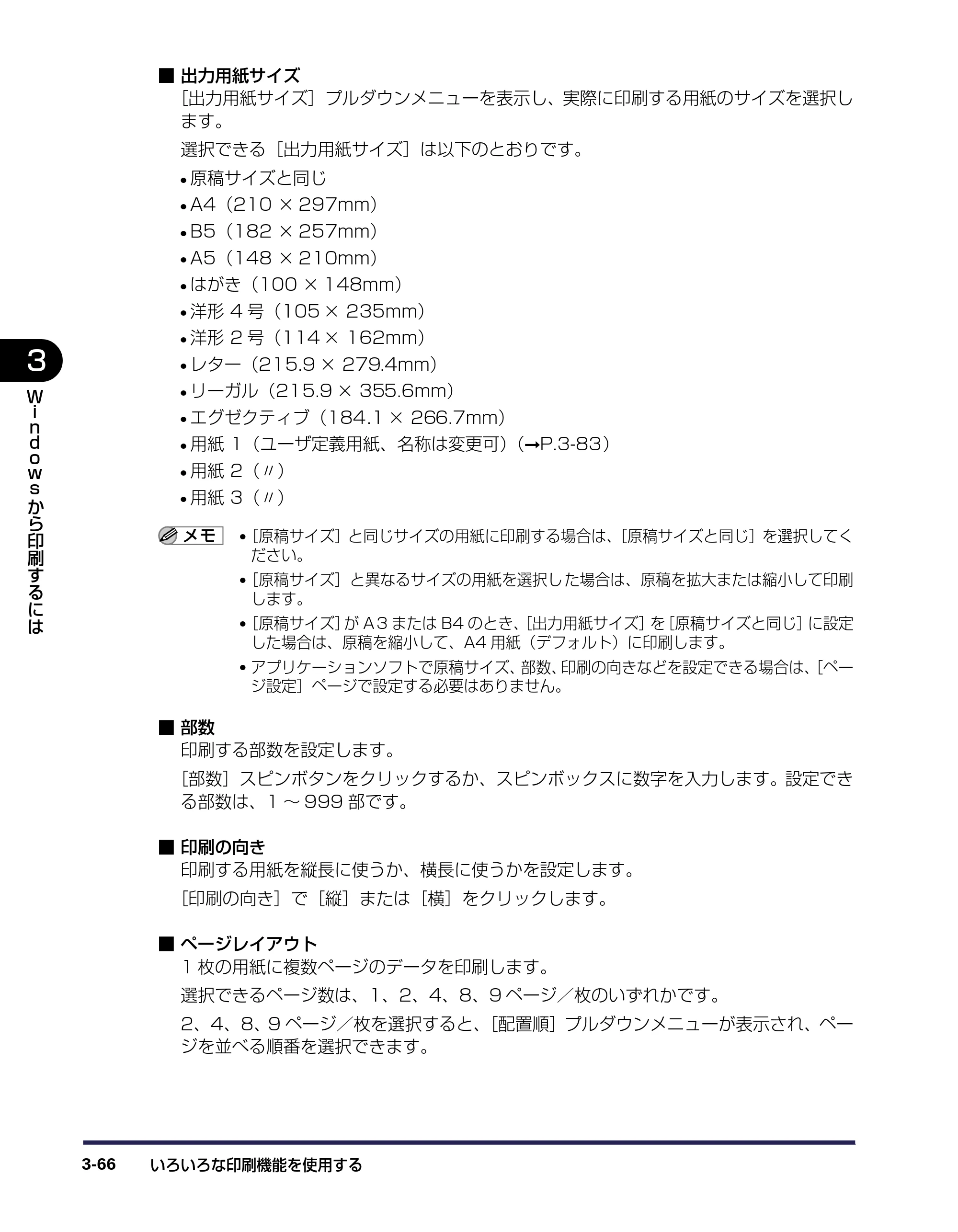 キヤノン LBP-1120 ユーザーズガイド （PDF形式／6.85Mバイト） — 原本ページ — 110ページ
