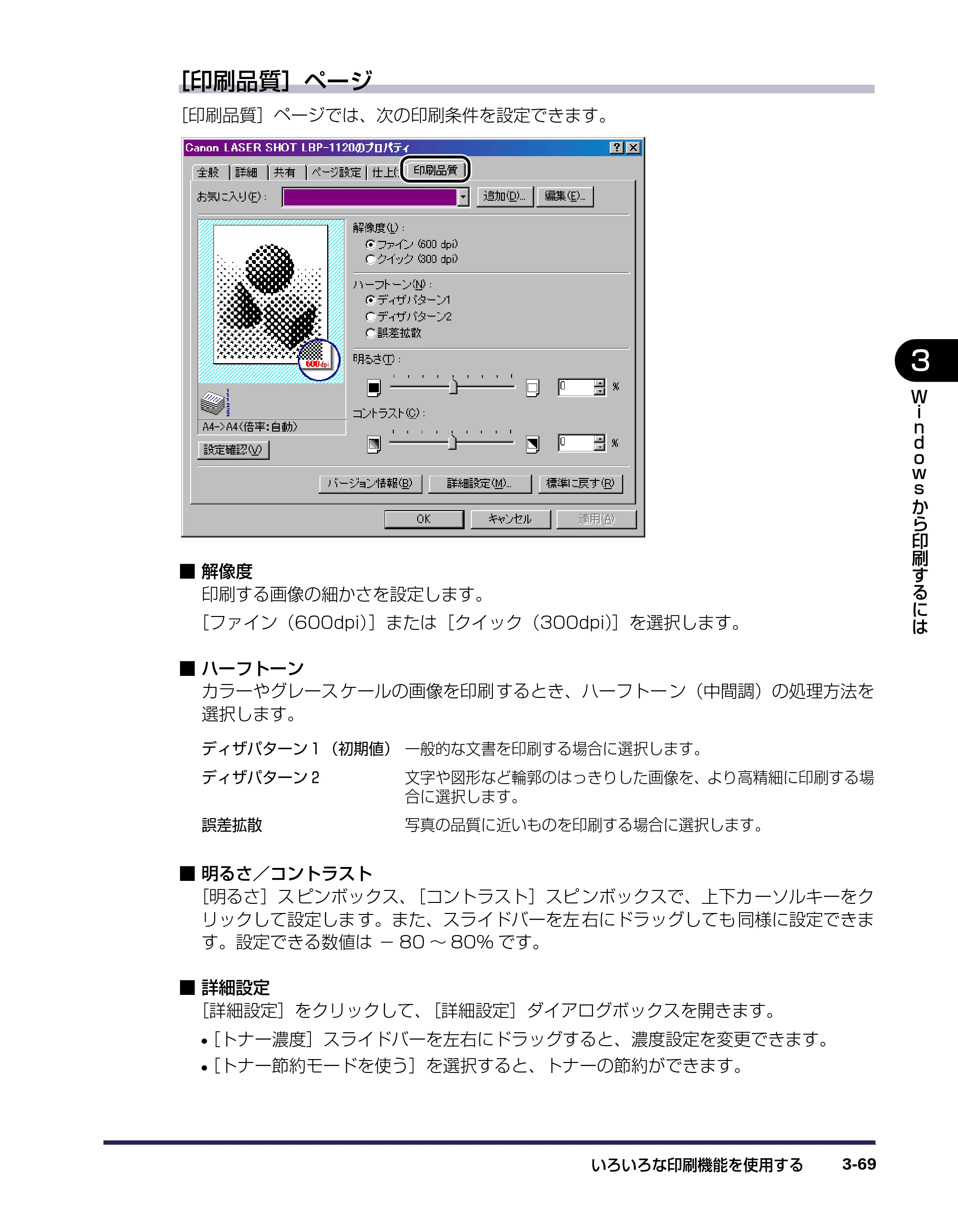キヤノン LBP-1120 ユーザーズガイド （PDF形式／6.85Mバイト） — 原本ページ — 113ページ