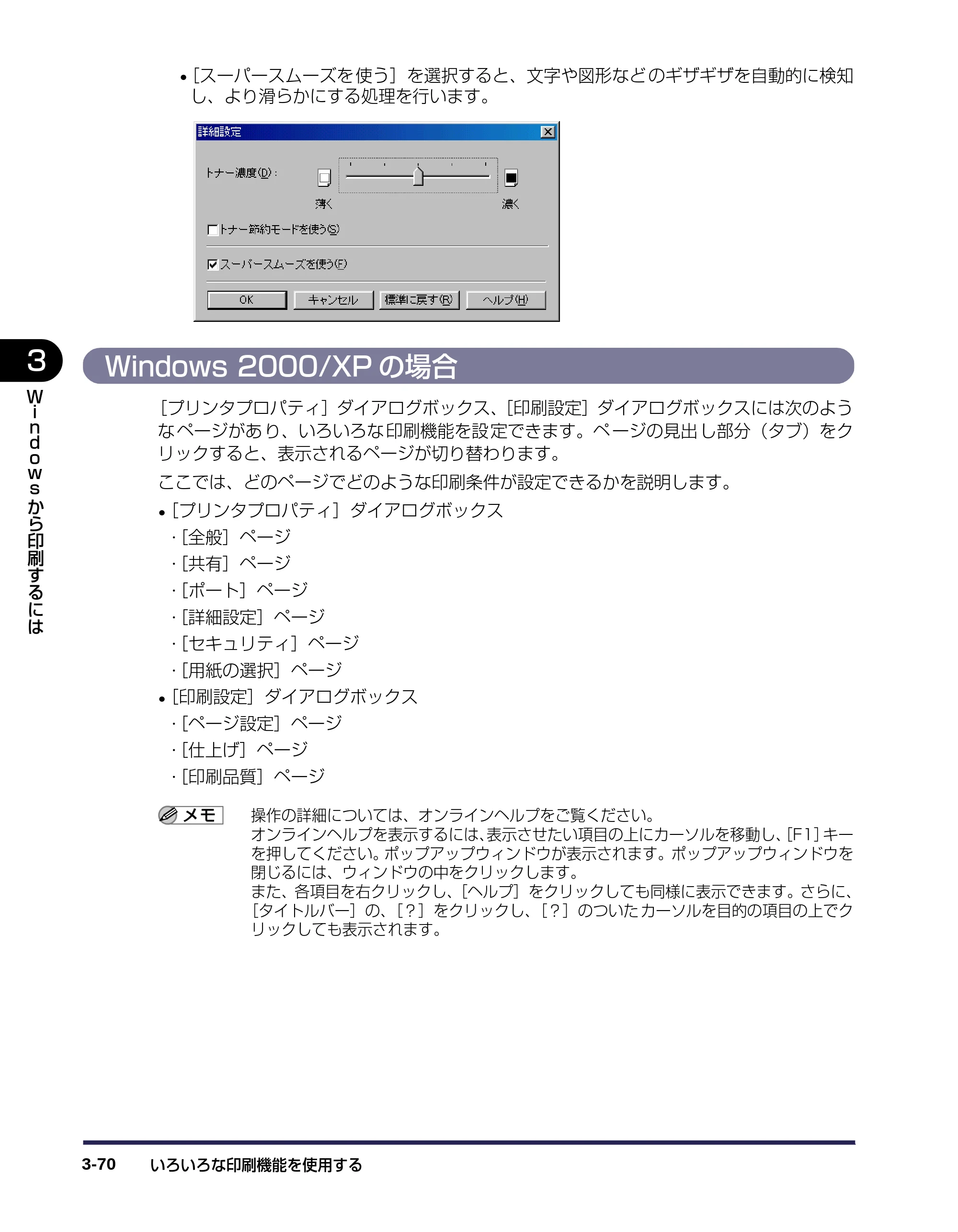 キヤノン LBP-1120 ユーザーズガイド （PDF形式／6.85Mバイト） — Windows 2000/XPの場合 — 原本ページ — 114ページ