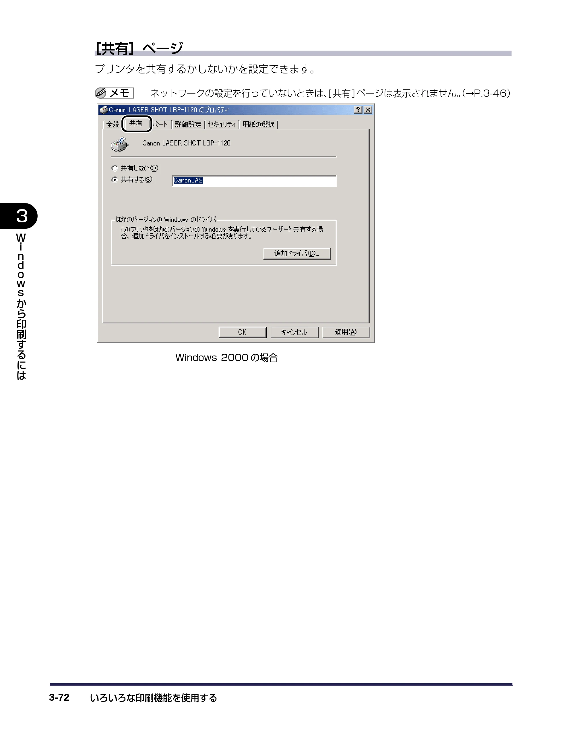 キヤノン LBP-1120 ユーザーズガイド （PDF形式／6.85Mバイト） — 原本ページ — 116ページ