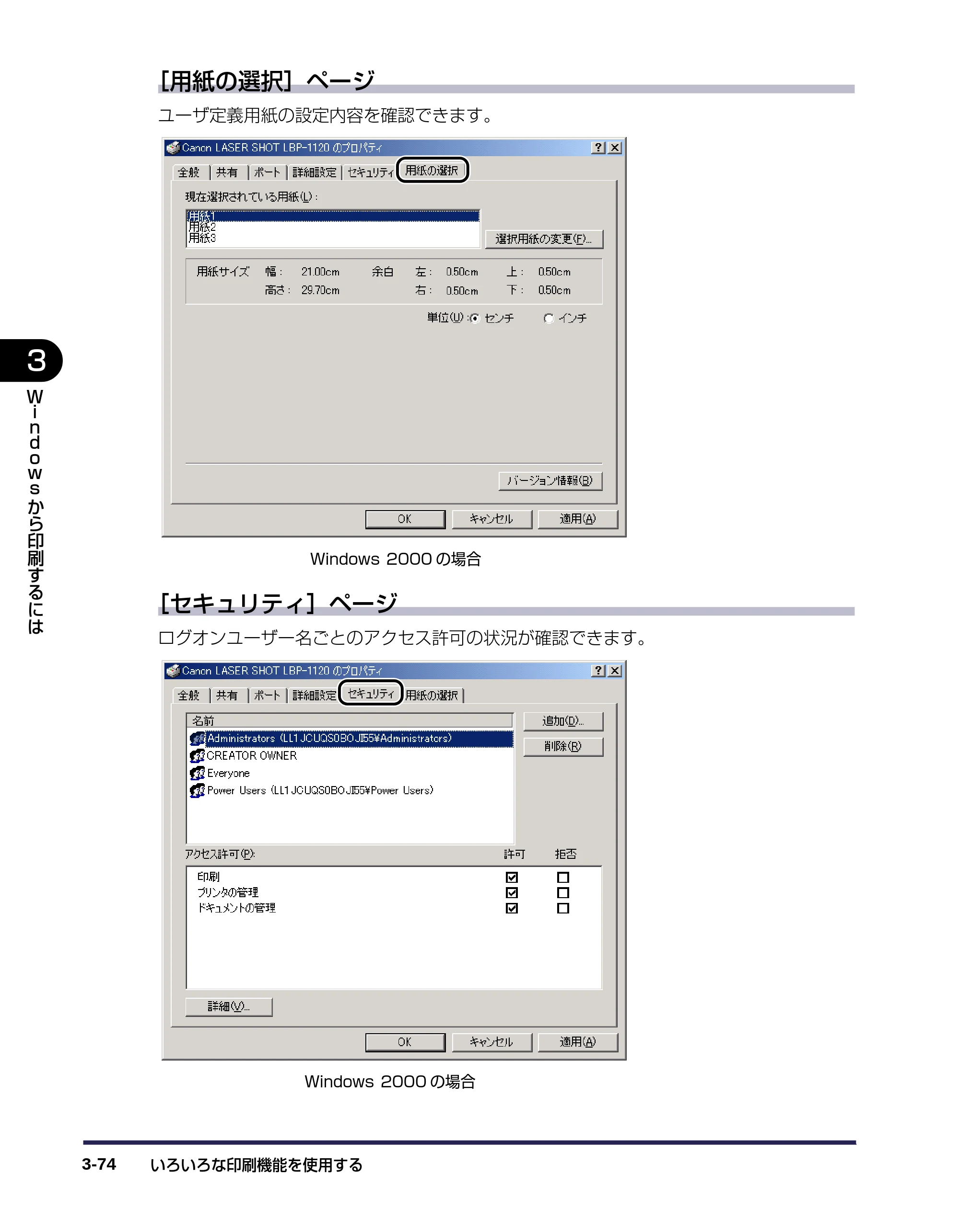 キヤノン LBP-1120 ユーザーズガイド （PDF形式／6.85Mバイト） — 原本ページ — 118ページ