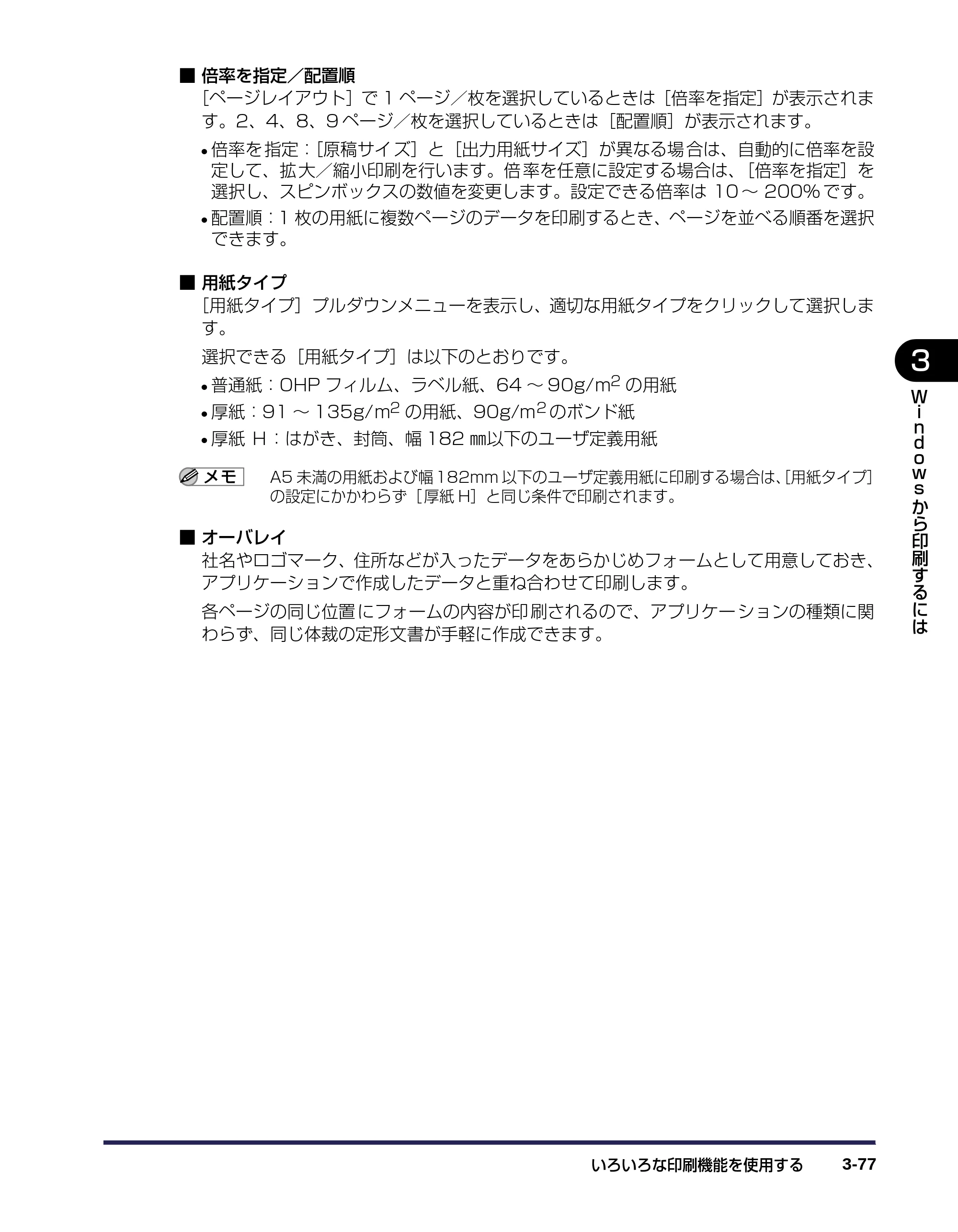 キヤノン LBP-1120 ユーザーズガイド （PDF形式／6.85Mバイト） — 原本ページ — 121ページ
