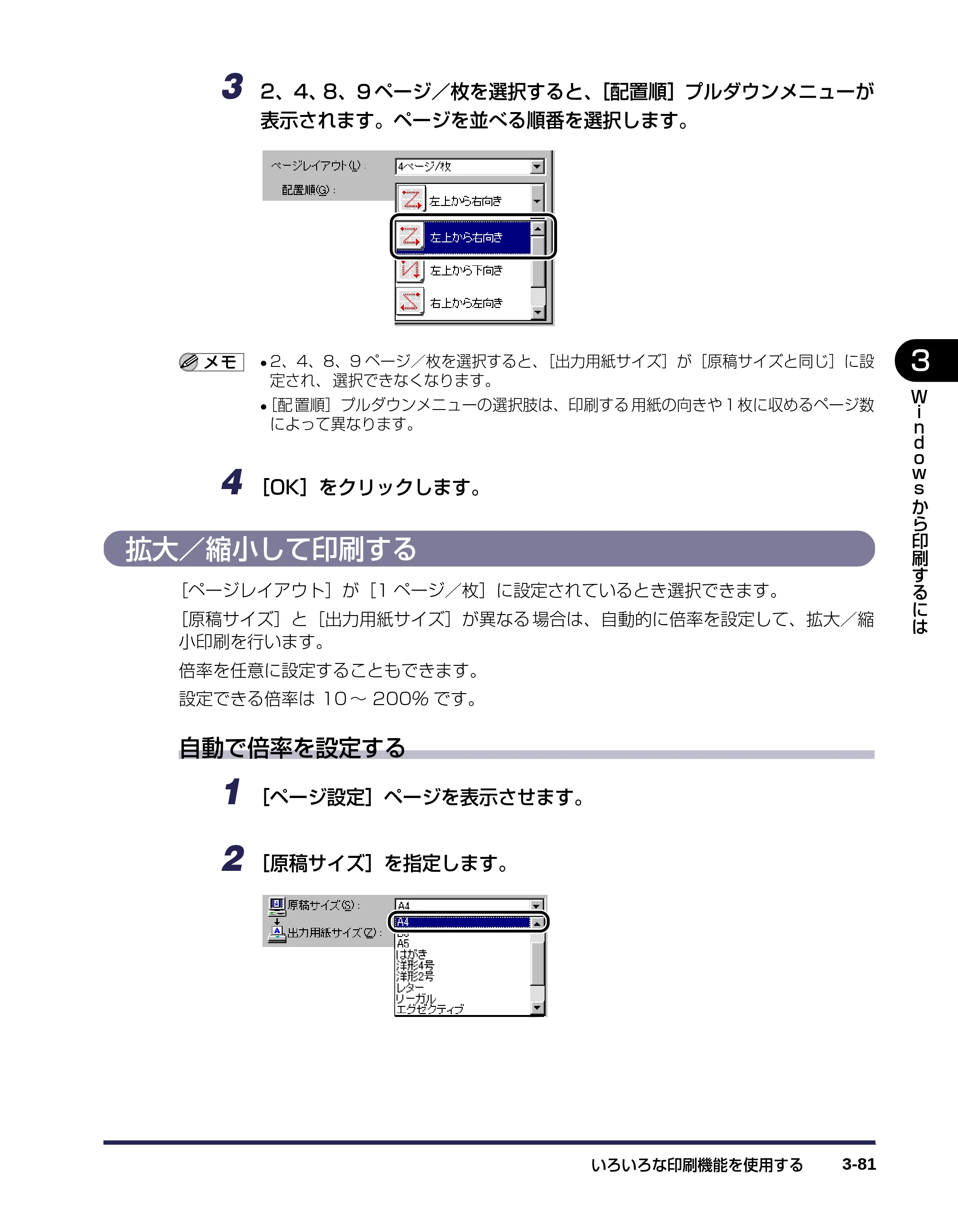 キヤノン LBP-1120 ユーザーズガイド （PDF形式／6.85Mバイト） — 拡大／縮小して印刷する — 原本ページ — 125ページ