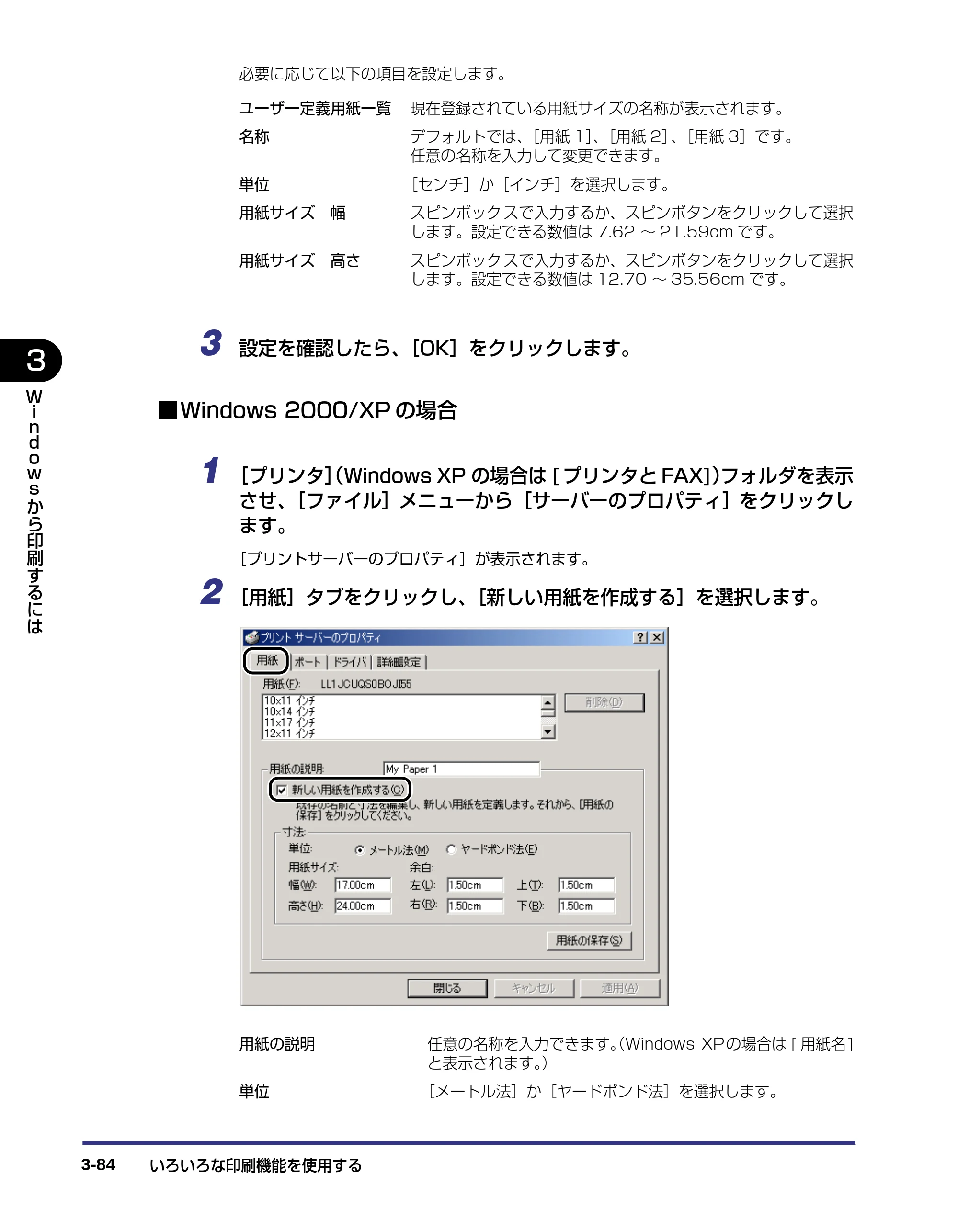 キヤノン LBP-1120 ユーザーズガイド （PDF形式／6.85Mバイト） — 原本ページ — 128ページ
