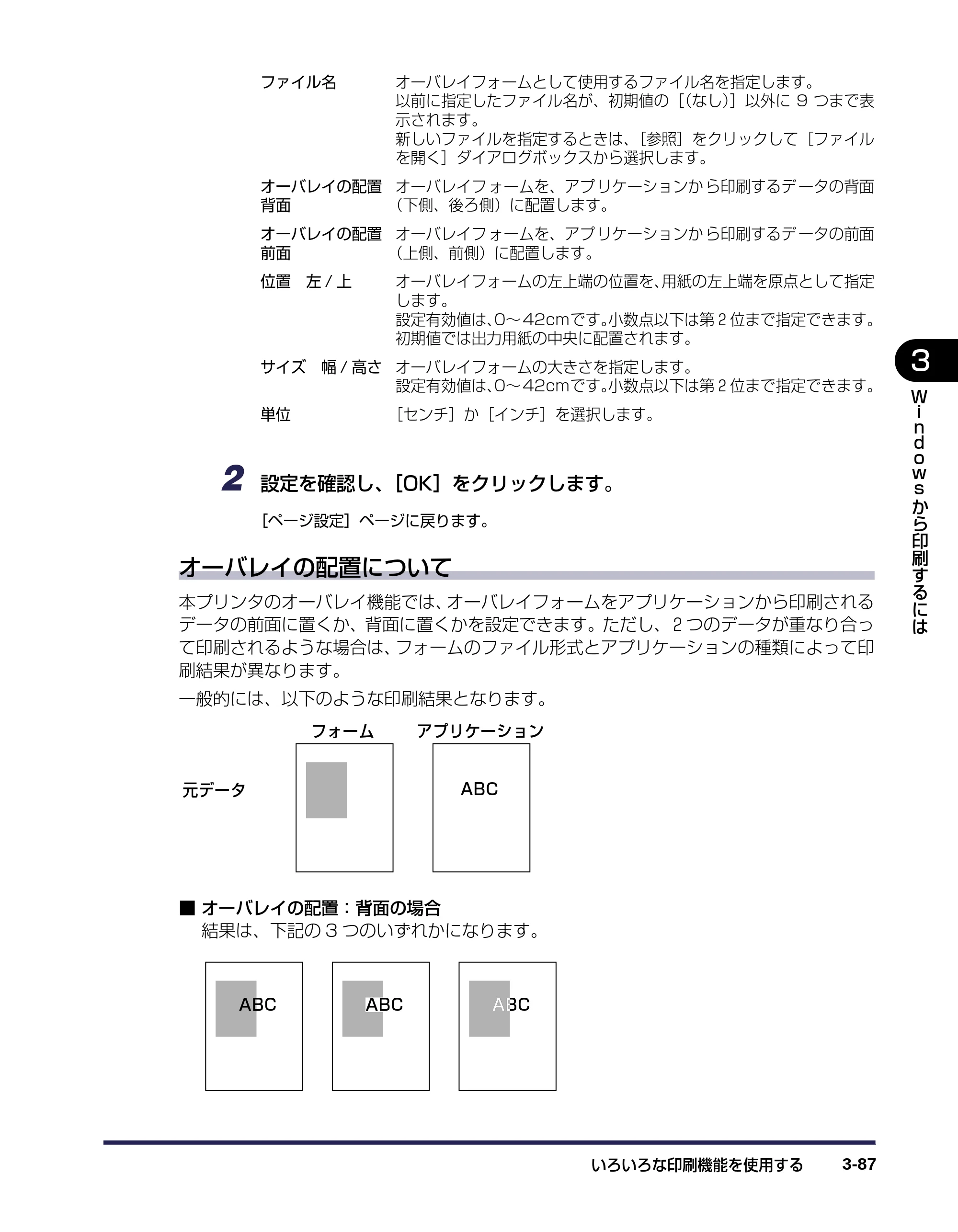 キヤノン LBP-1120 ユーザーズガイド （PDF形式／6.85Mバイト） — 原本ページ — 131ページ