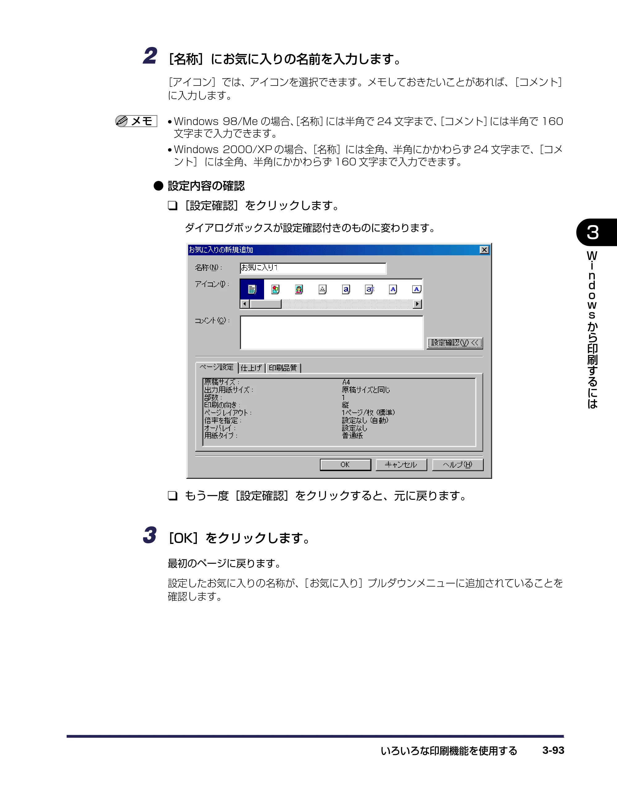 キヤノン LBP-1120 ユーザーズガイド （PDF形式／6.85Mバイト） — 原本ページ — 137ページ