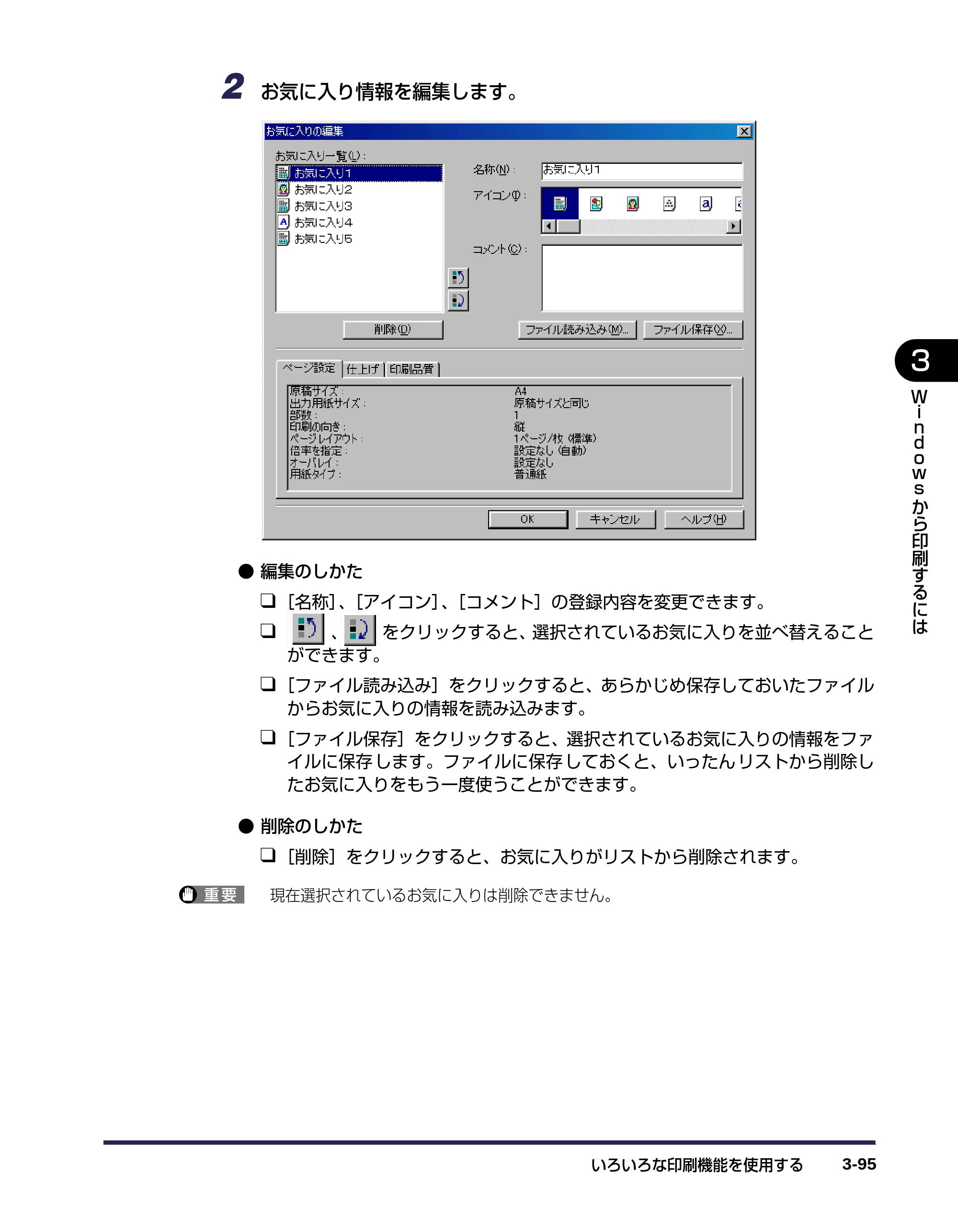 キヤノン LBP-1120 ユーザーズガイド （PDF形式／6.85Mバイト） — 原本ページ — 139ページ