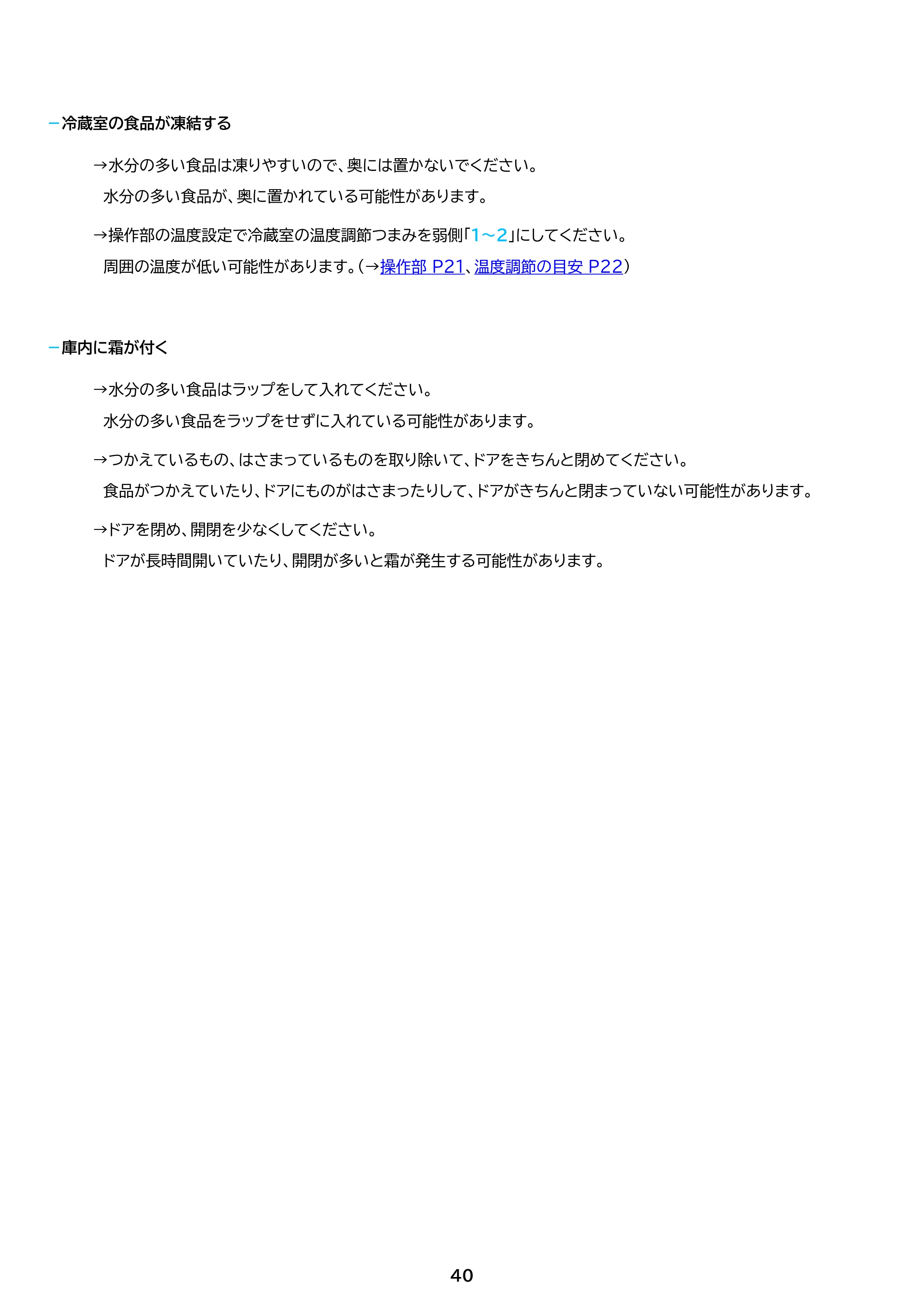 アイリスオーヤマ IRSD-17A 取扱説明書 — 原本ページ — 40ページ