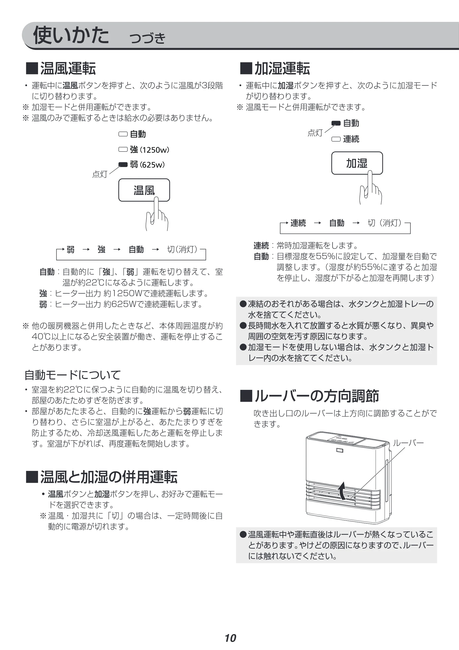 アイリスオーヤマ JKC125D1-H 取扱説明書 — 使いかた つづき — 図版 10-1 — 10ページ