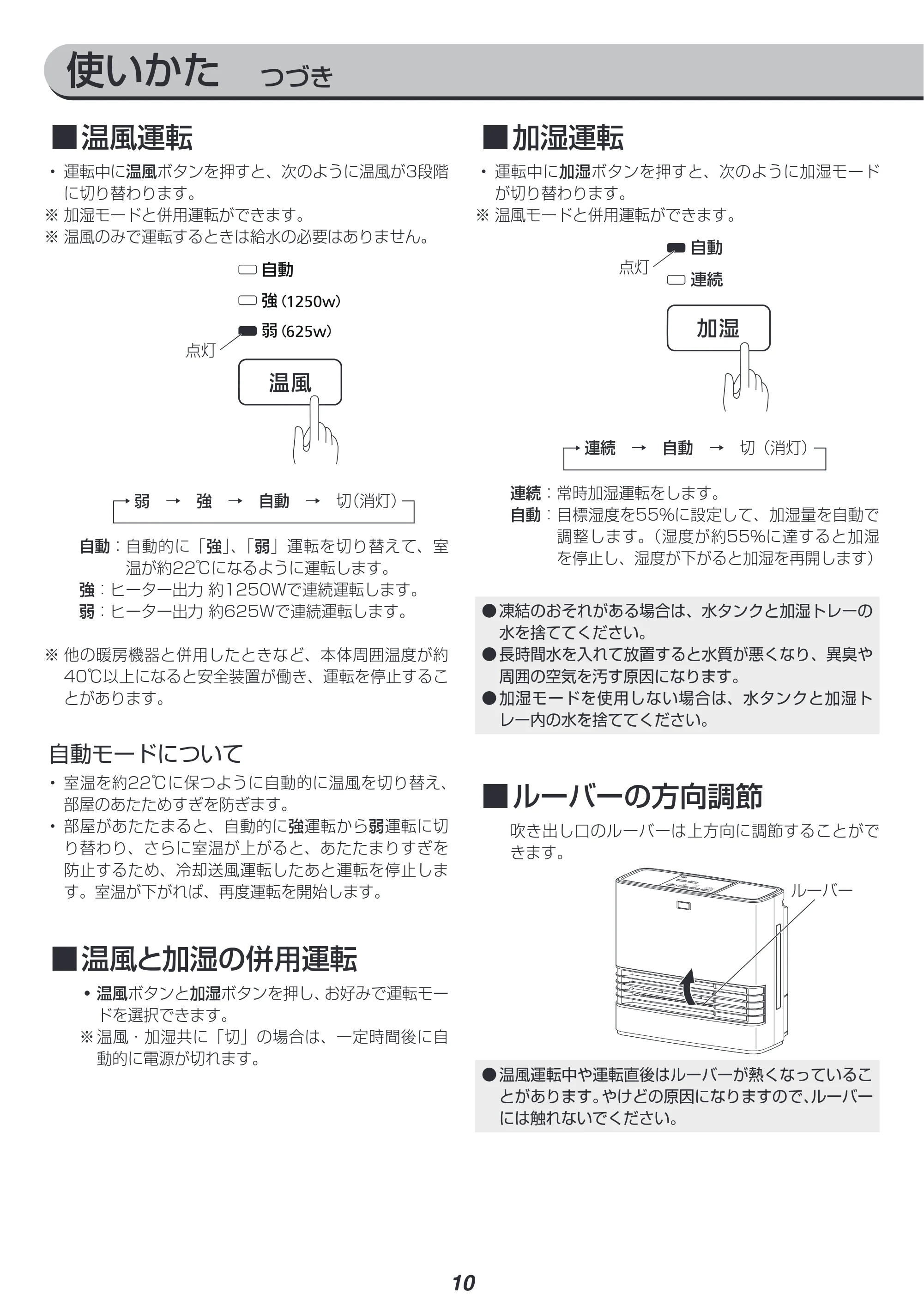 アイリスオーヤマ JKC125D1-H 取扱説明書 — 使いかた つづき — 原本ページ — 10ページ