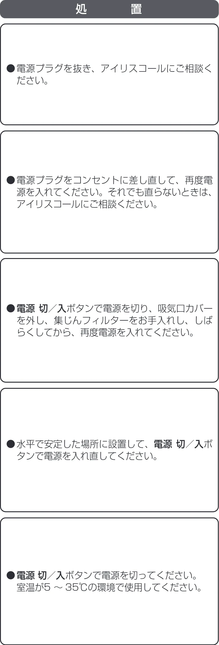アイリスオーヤマ JKC125D1-H 取扱説明書 — 故障かな?と思ったら つづき — 図版 20-2 — 20ページ