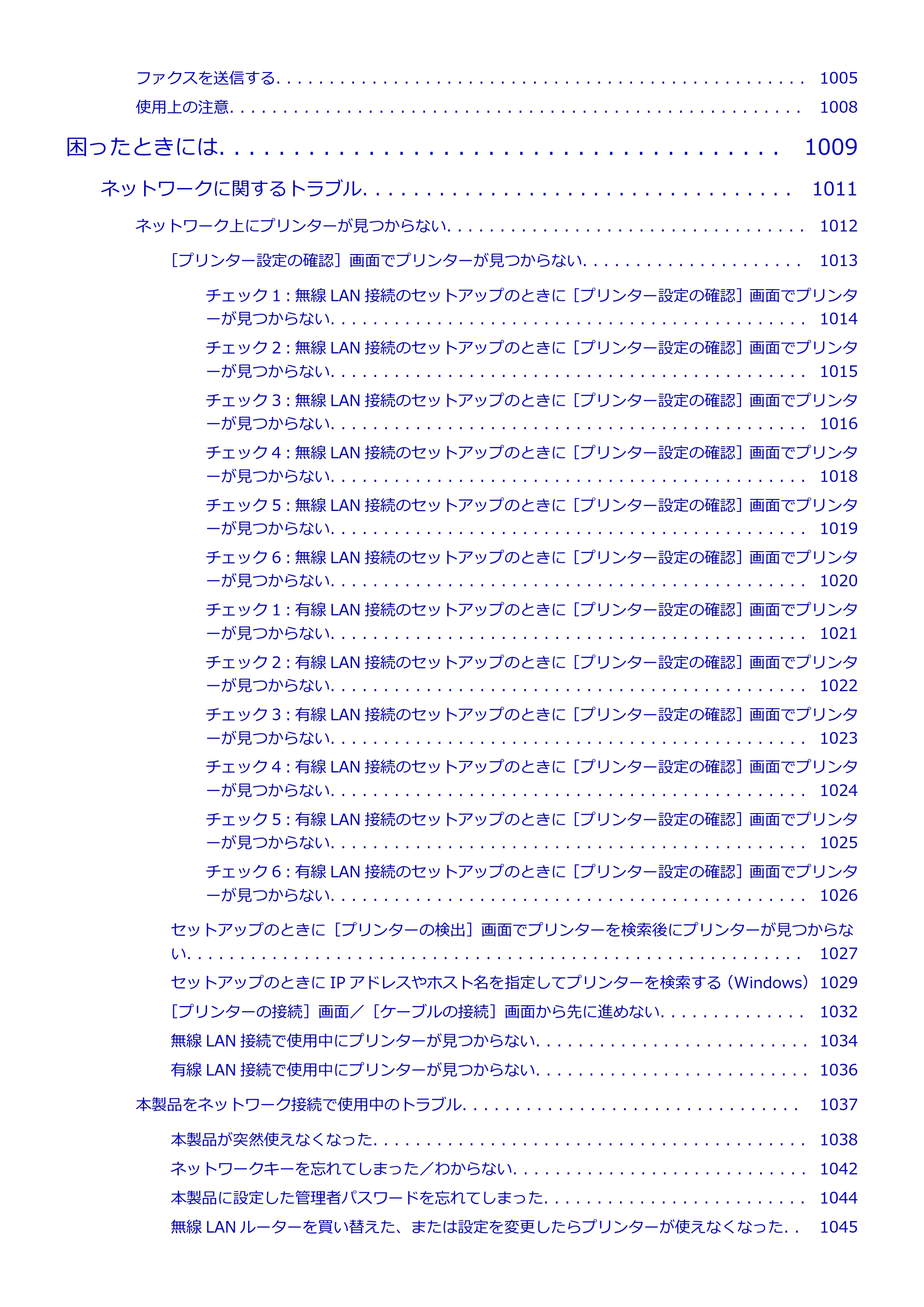 キヤノン MAXIFY MB5430 MB5430 （PDF） オンラインマニュアル - 取扱説明書 - （Windows） 2026年5月21日更新（PDF：17.4MB） — 原本ページ — 14ページ