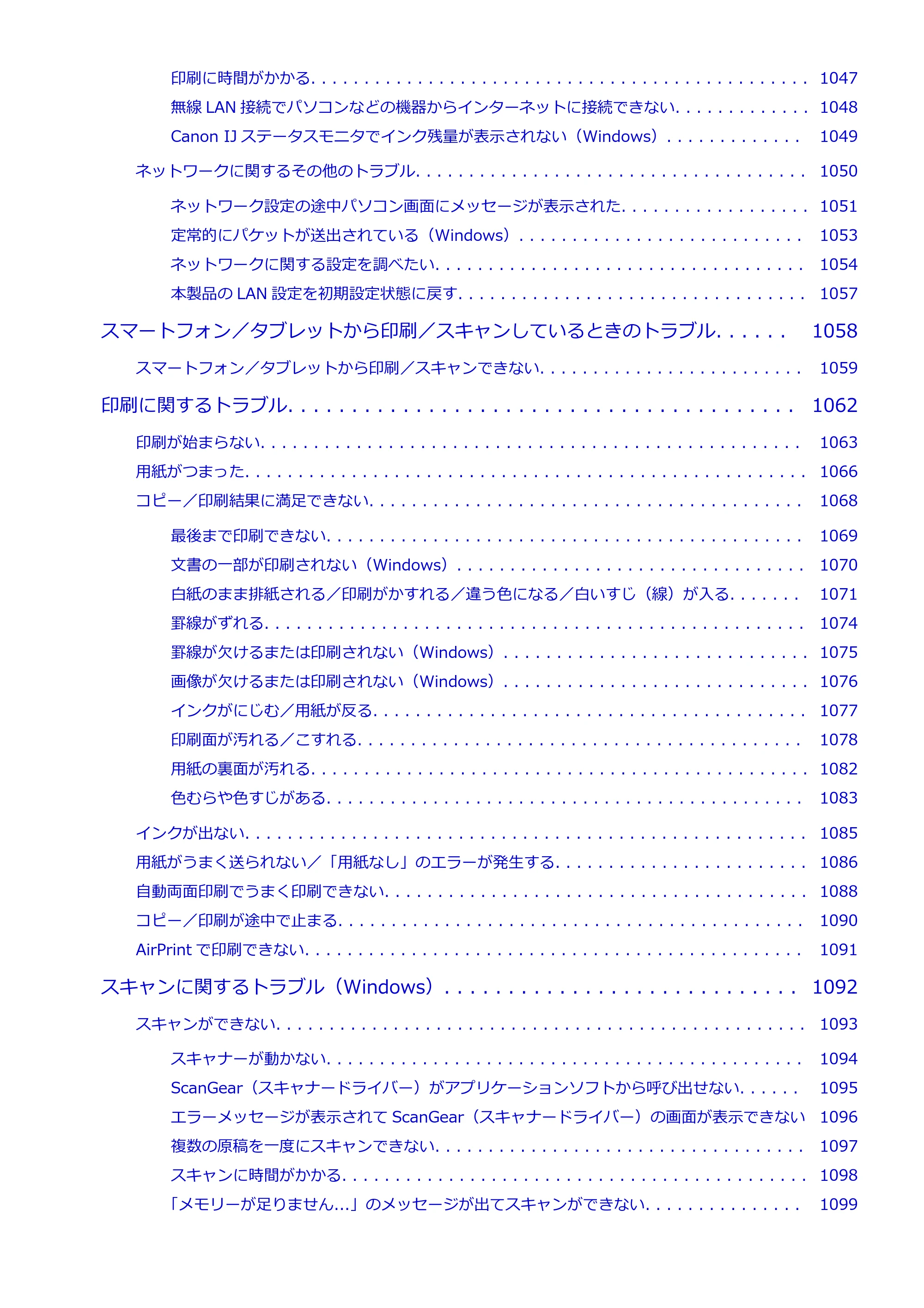 キヤノン MAXIFY MB5430 MB5430 （PDF） オンラインマニュアル - 取扱説明書 - （Windows） 2026年5月21日更新（PDF：17.4MB） — 原本ページ — 15ページ
