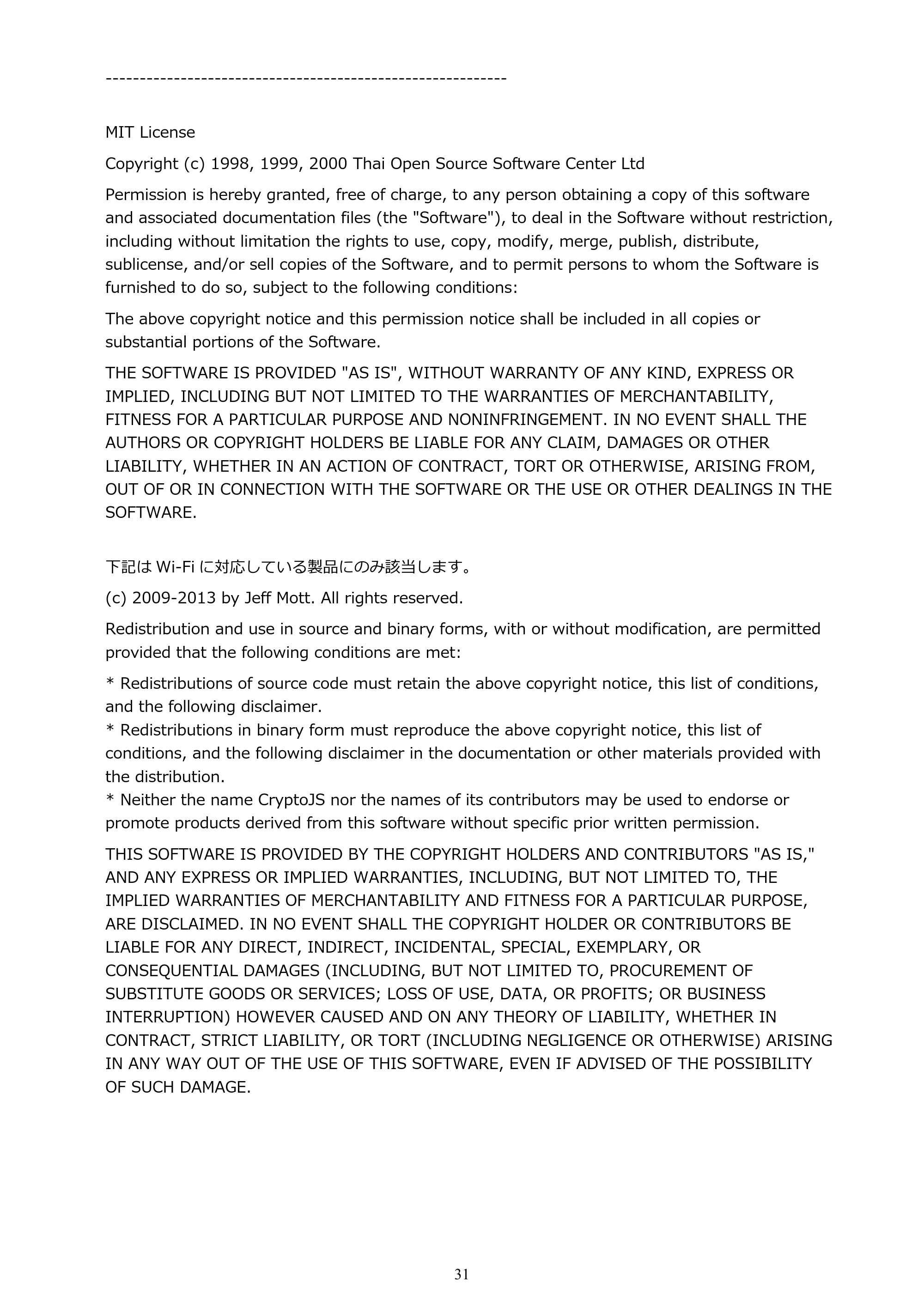 キヤノン MAXIFY MB5430 MB5430 （PDF） オンラインマニュアル - 取扱説明書 - （Windows） 2026年5月21日更新（PDF：17.4MB） — 原本ページ — 31ページ