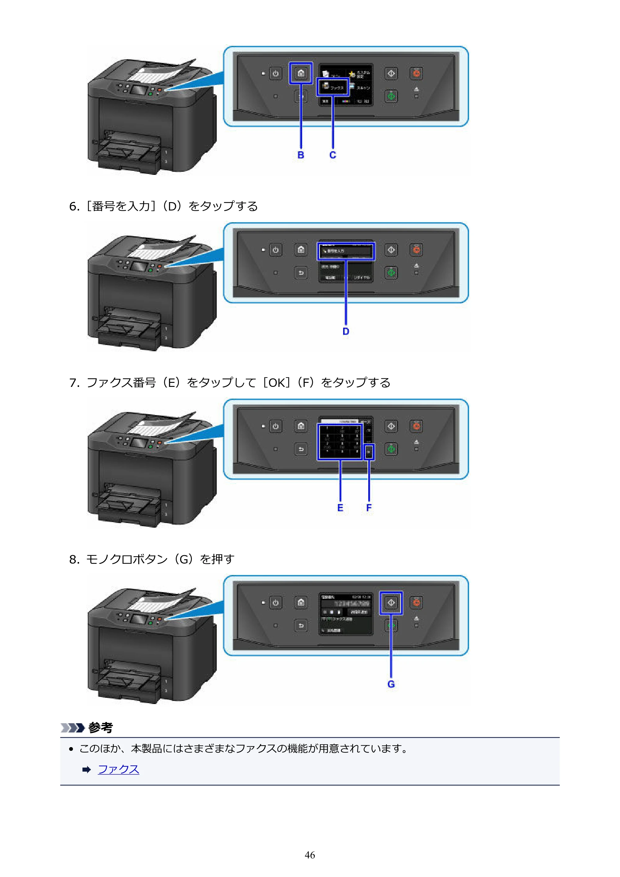 キヤノン MAXIFY MB5430 MB5430 （PDF） オンラインマニュアル - 取扱説明書 - （Windows） 2026年5月21日更新（PDF：17.4MB） — 原本ページ — 46ページ
