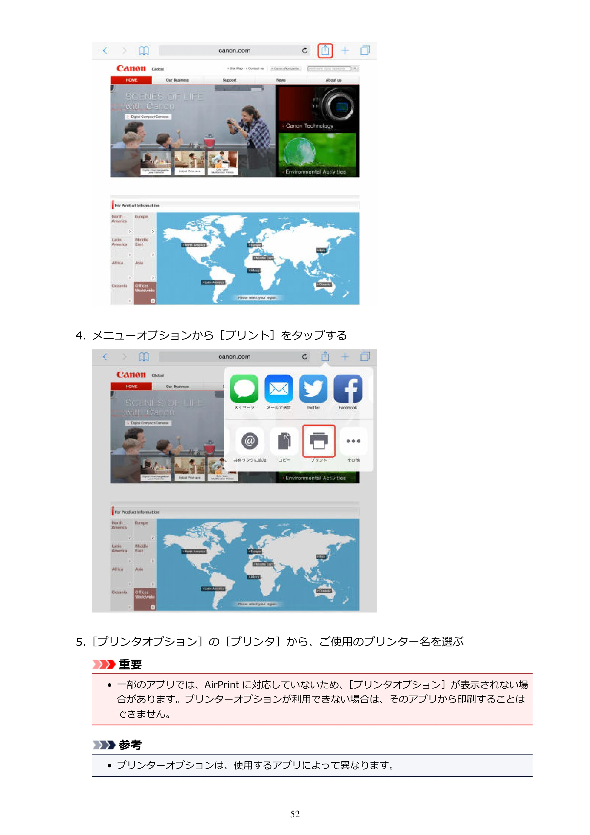 キヤノン MAXIFY MB5430 MB5430 （PDF） オンラインマニュアル - 取扱説明書 - （Windows） 2026年5月21日更新（PDF：17.4MB） — 原本ページ — 52ページ