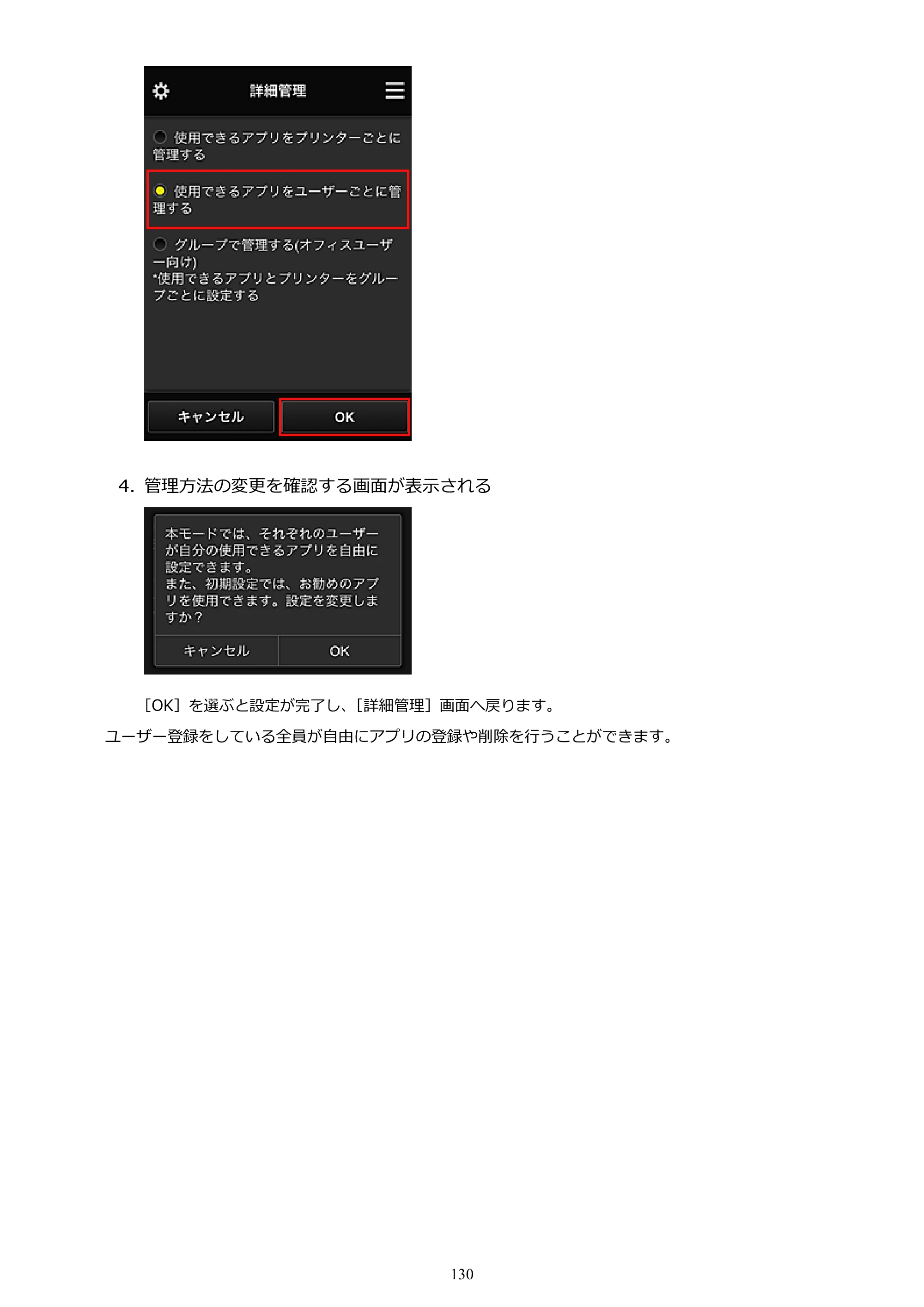 キヤノン MAXIFY MB5430 MB5430 (PDF) オンラインマニュアル - 取扱説明書 - (Windows) 2026年5月21日更新(PDF:17.4MB) — 原本ページ — 130ページ