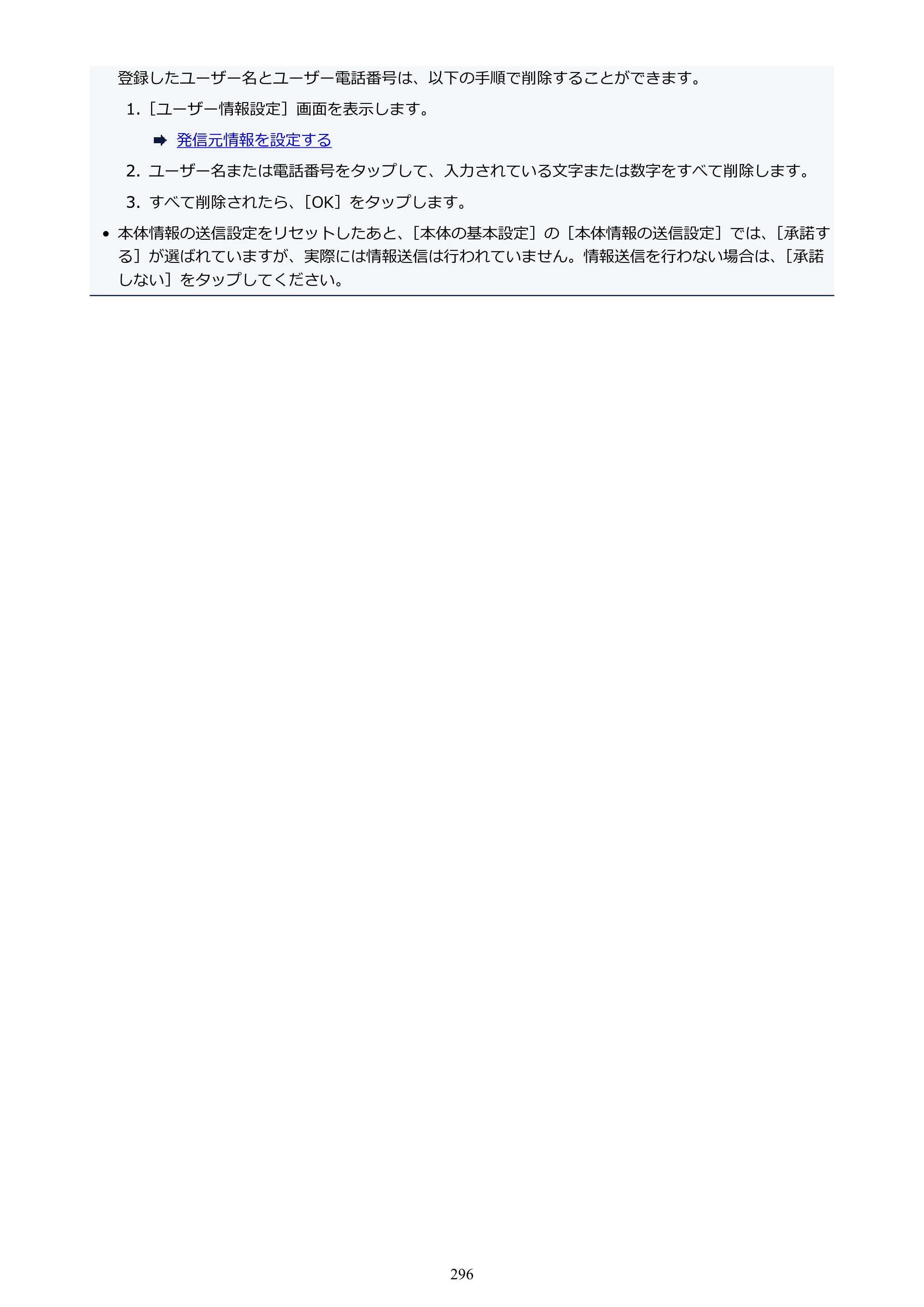 キヤノン MAXIFY MB5430 MB5430 （PDF） オンラインマニュアル - 取扱説明書 - （Windows） 2026年5月21日更新（PDF：17.4MB） — 原本ページ — 296ページ