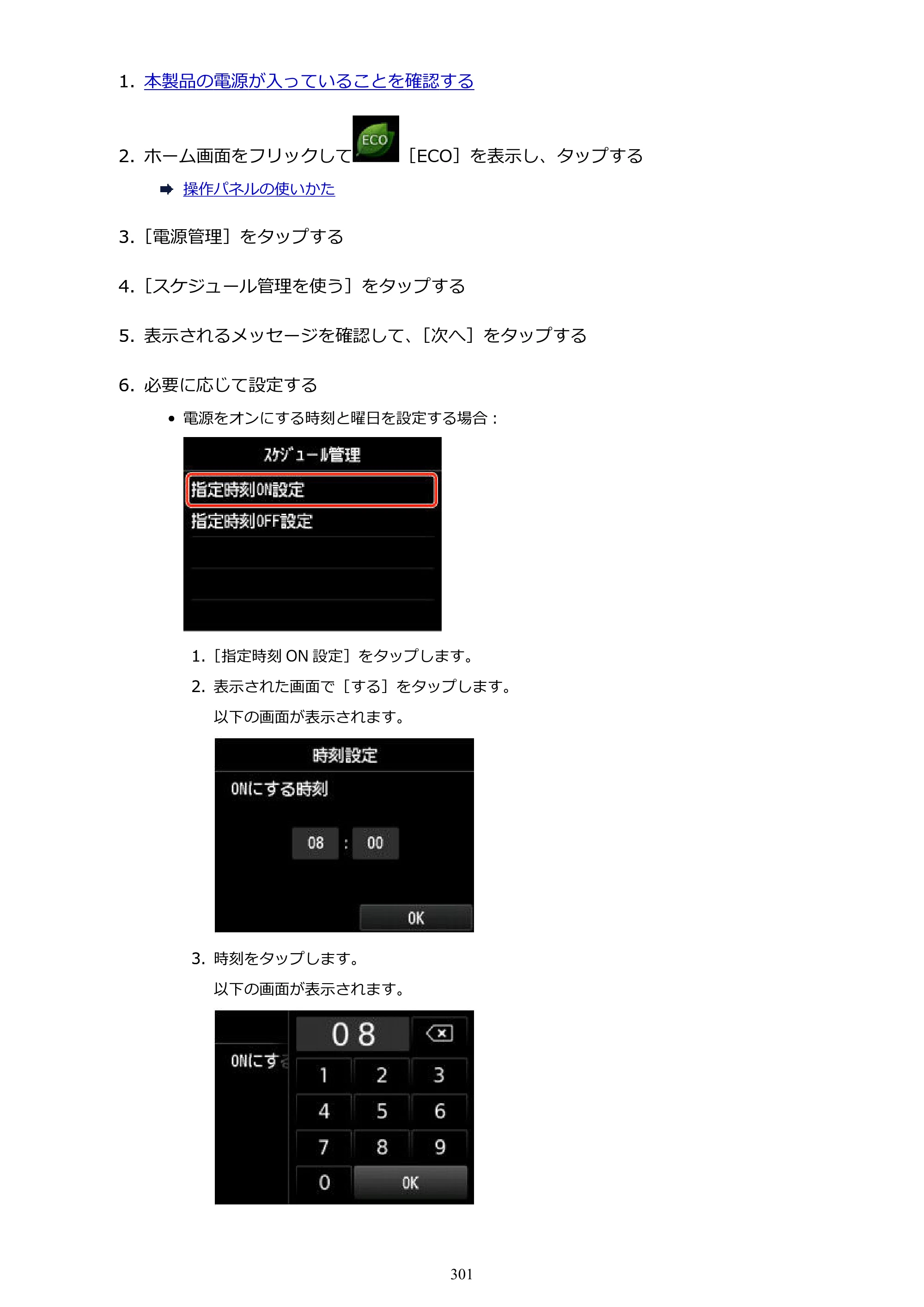 キヤノン MAXIFY MB5430 MB5430 （PDF） オンラインマニュアル - 取扱説明書 - （Windows） 2026年5月21日更新（PDF：17.4MB） — 原本ページ — 301ページ