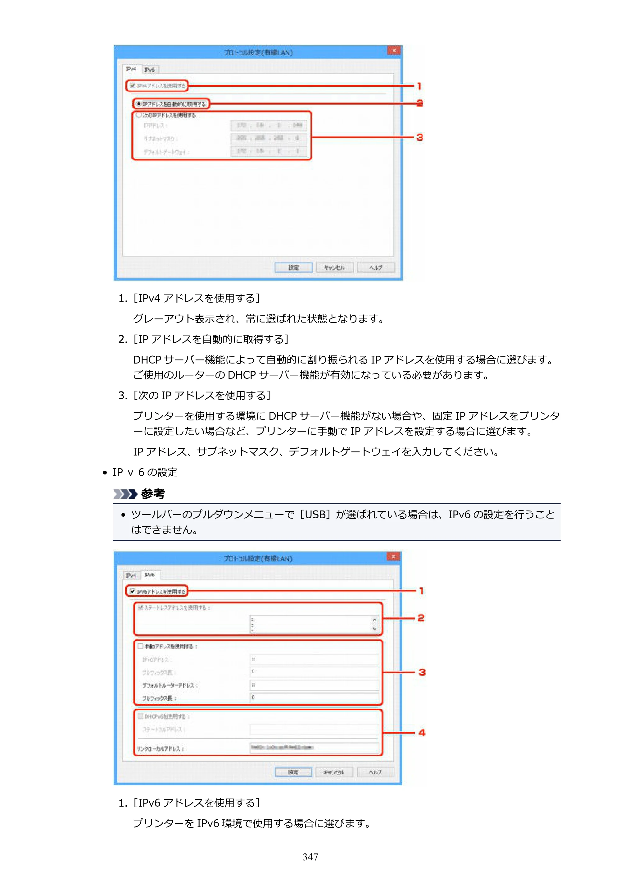キヤノン MAXIFY MB5430 MB5430 （PDF） オンラインマニュアル - 取扱説明書 - （Windows） 2026年5月21日更新（PDF：17.4MB） — 原本ページ — 347ページ