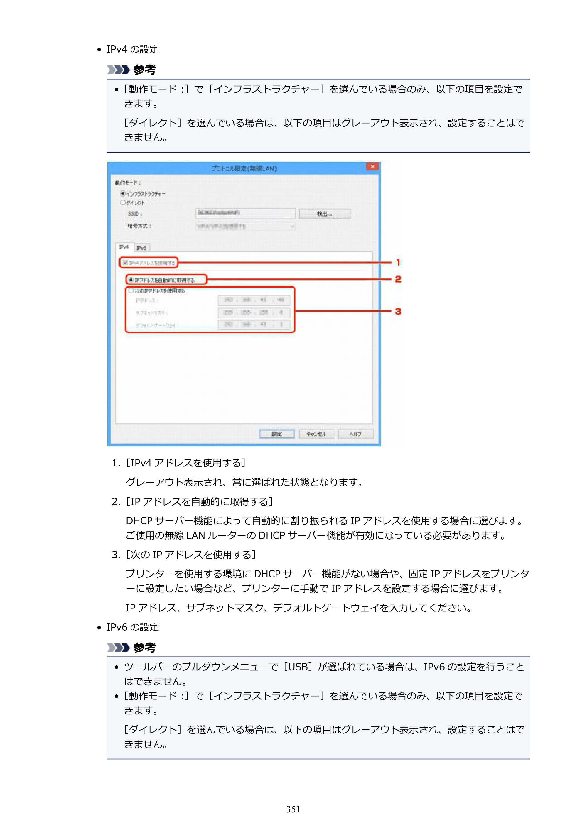 キヤノン MAXIFY MB5430 MB5430 （PDF） オンラインマニュアル - 取扱説明書 - （Windows） 2026年5月21日更新（PDF：17.4MB） — 原本ページ — 351ページ