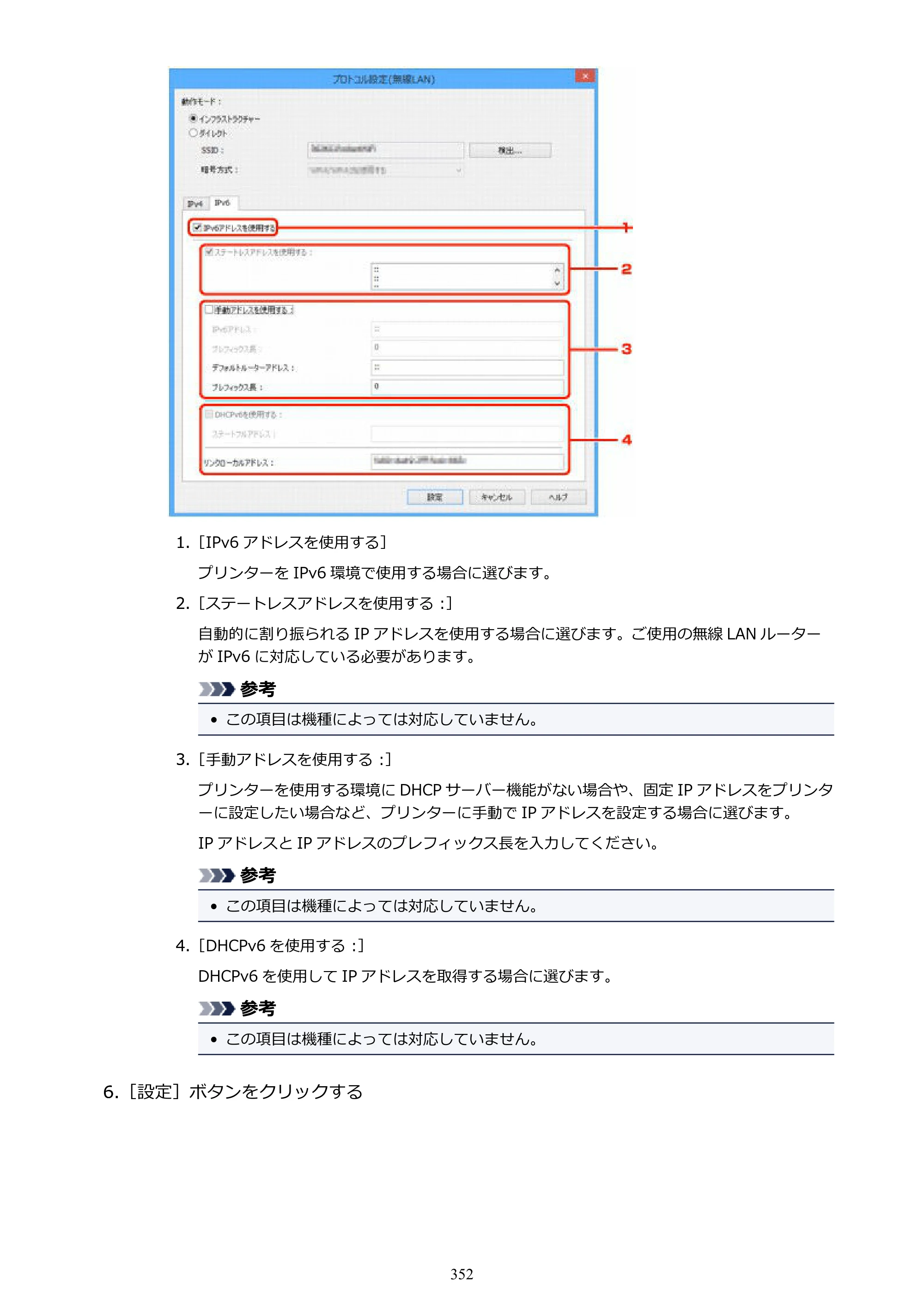 キヤノン MAXIFY MB5430 MB5430 （PDF） オンラインマニュアル - 取扱説明書 - （Windows） 2026年5月21日更新（PDF：17.4MB） — 原本ページ — 352ページ