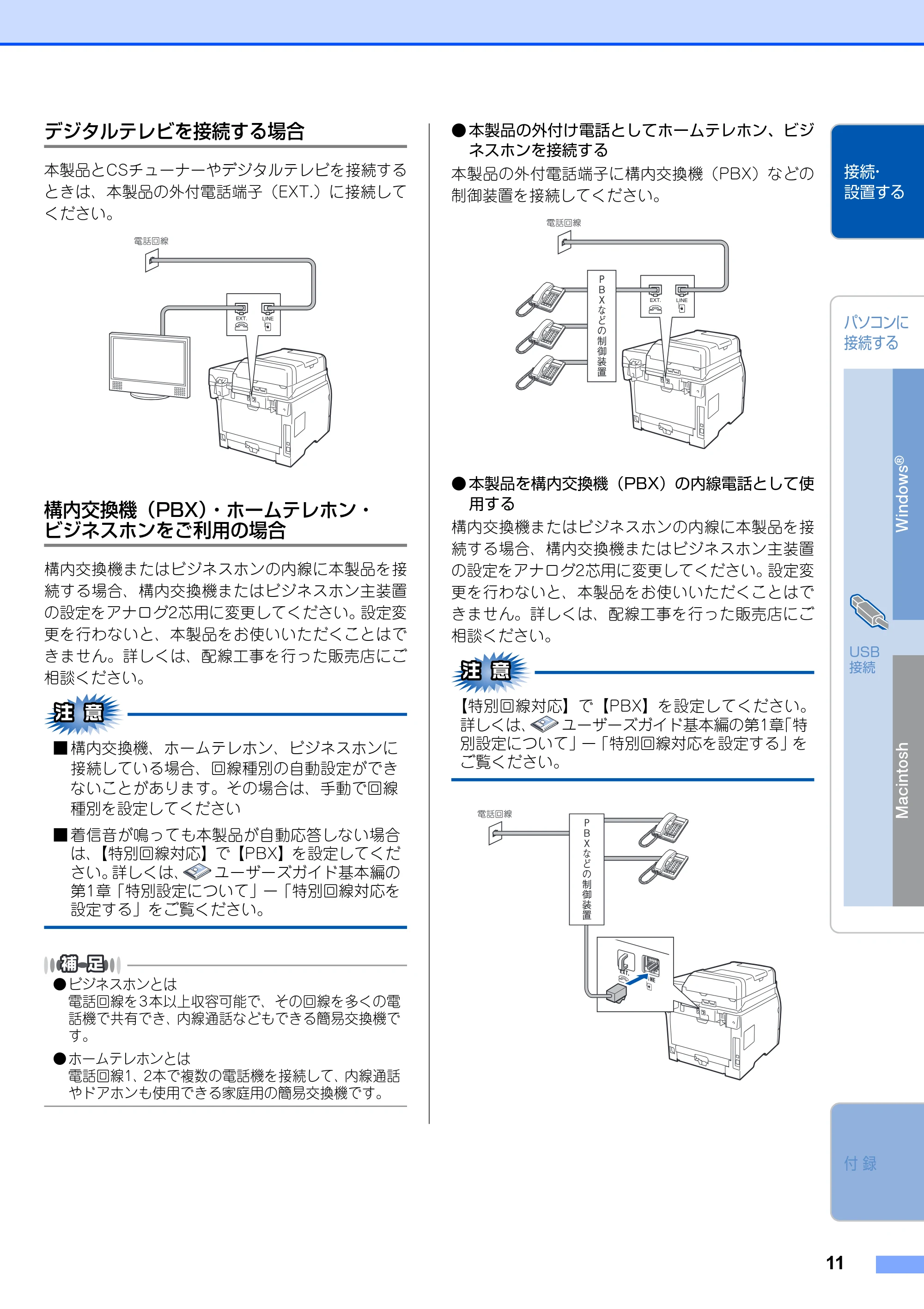 ブラザー MFC-8380DN かんたん設置ガイド — デジタルテレビを接続する場合 — 原本ページ — 13ページ