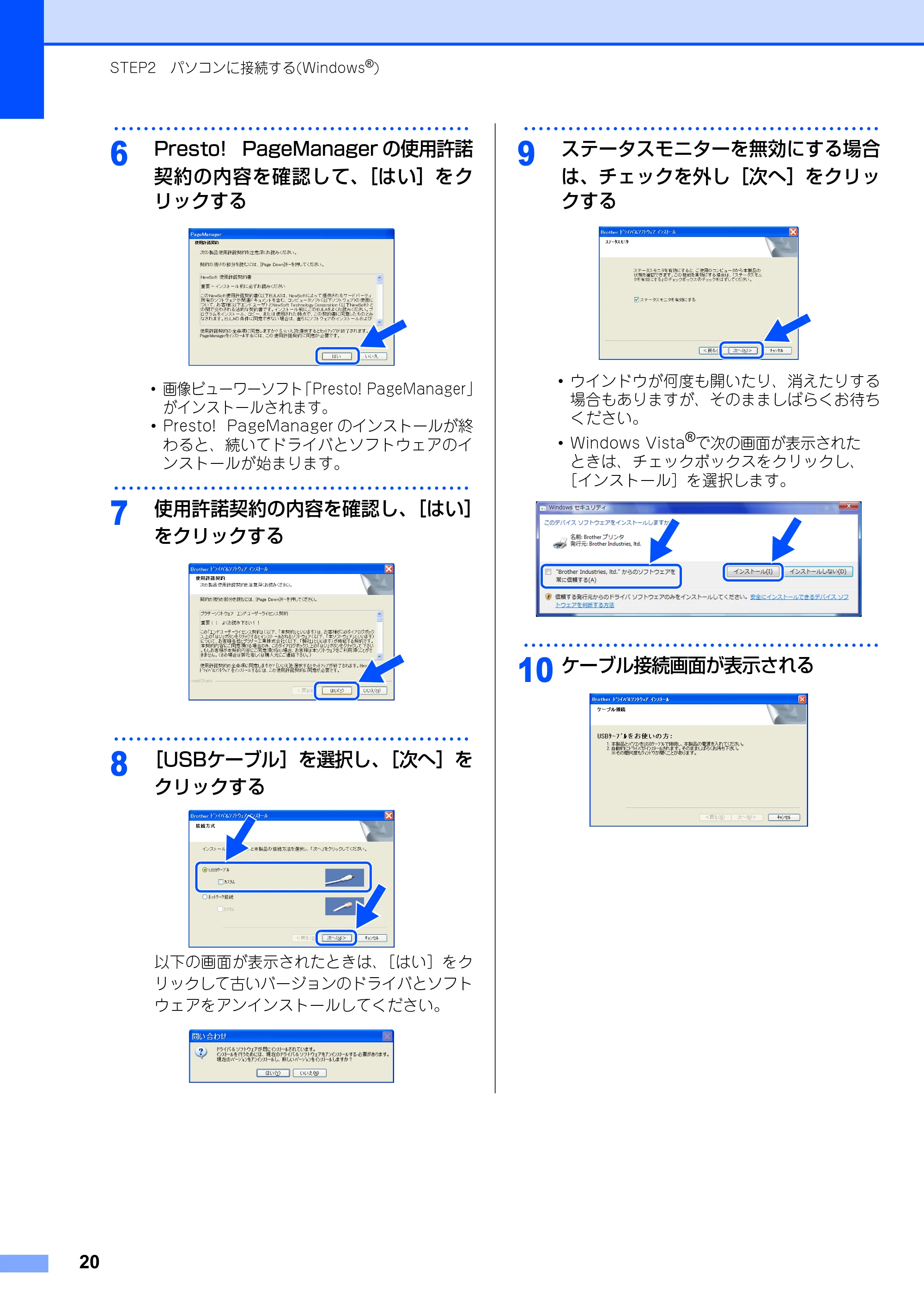 ブラザー MFC-8380DN かんたん設置ガイド — 原本ページ — 22ページ