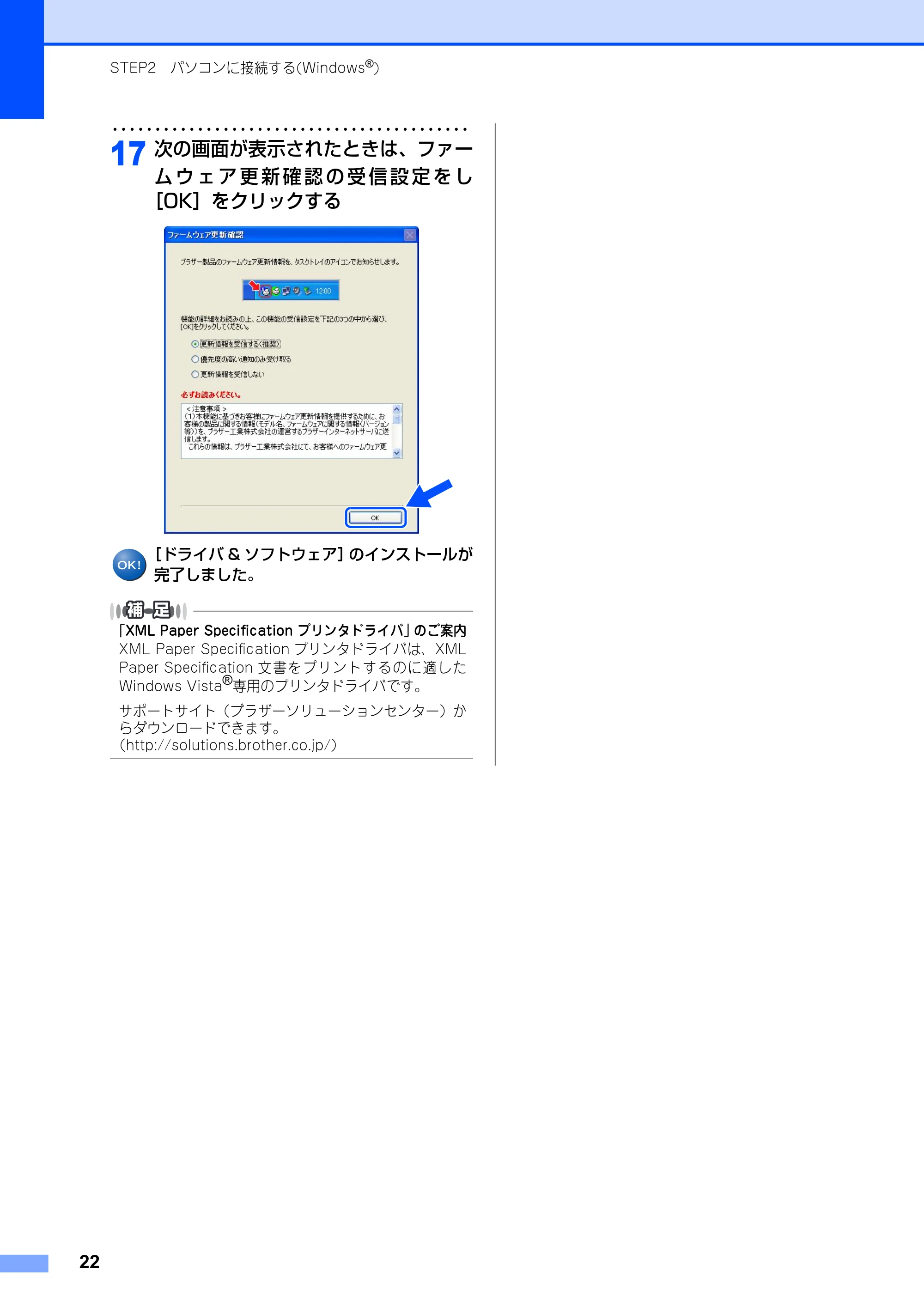 ブラザー MFC-8380DN かんたん設置ガイド — 原本ページ — 24ページ