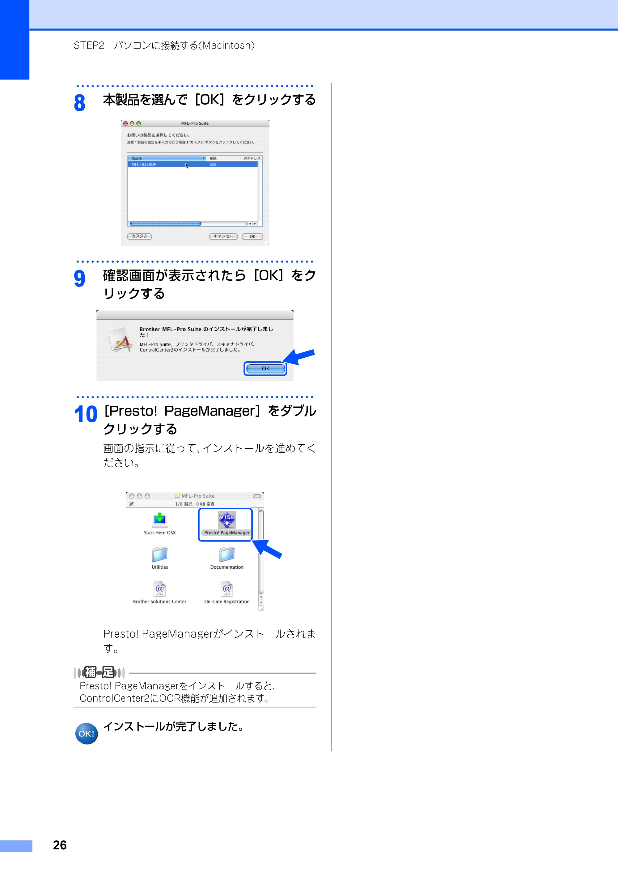 ブラザー MFC-8380DN かんたん設置ガイド — 原本ページ — 28ページ