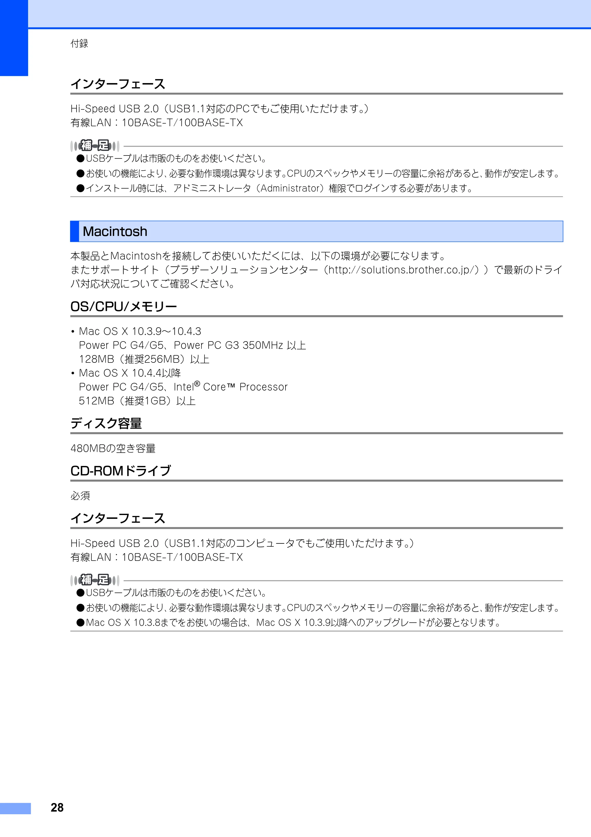 ブラザー MFC-8380DN かんたん設置ガイド — インターフェース — 原本ページ — 30ページ
