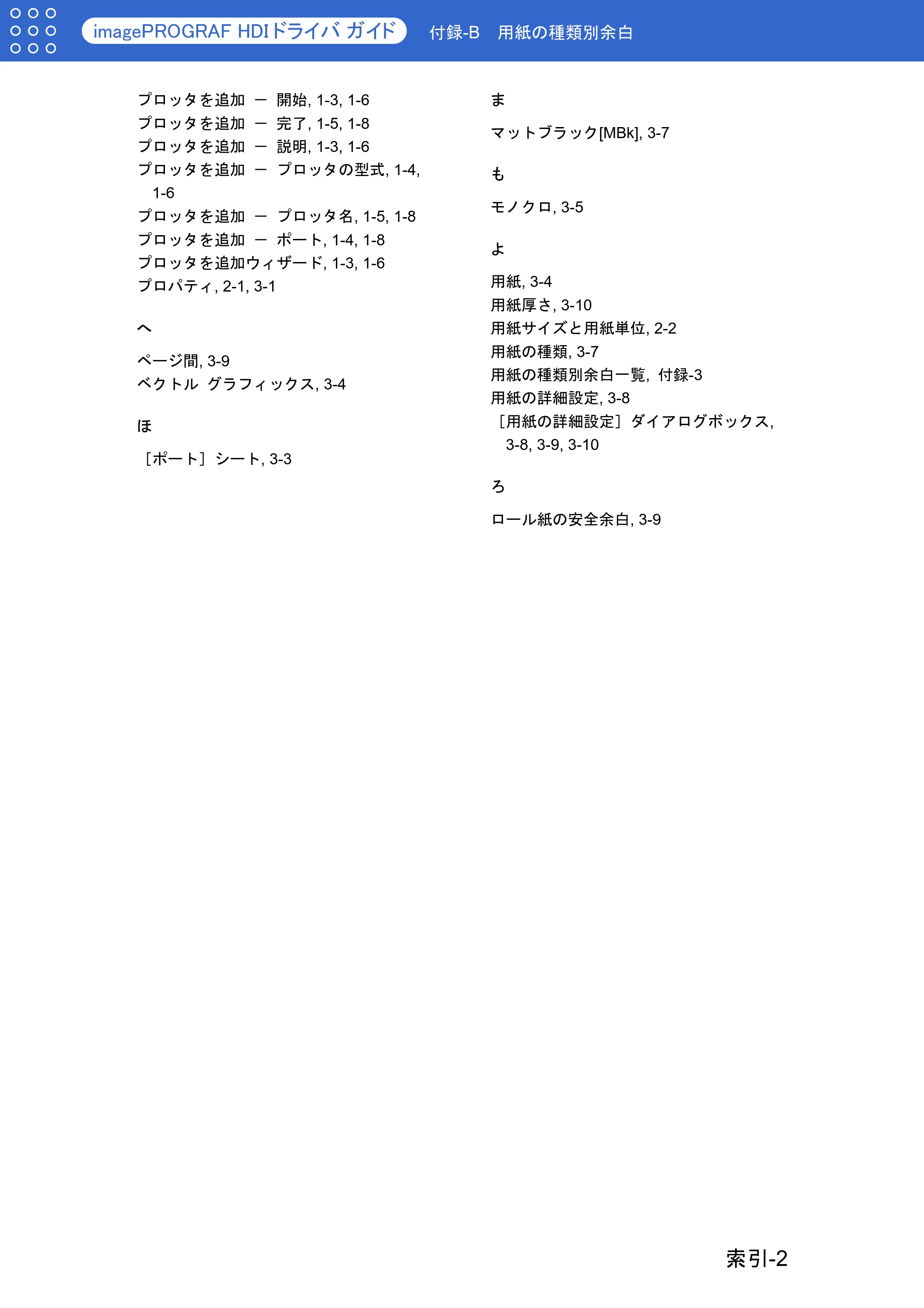 キヤノン W6400 HDI ドライバー (PDF形式/1.07Mバイト) — 原本ページ — 31ページ