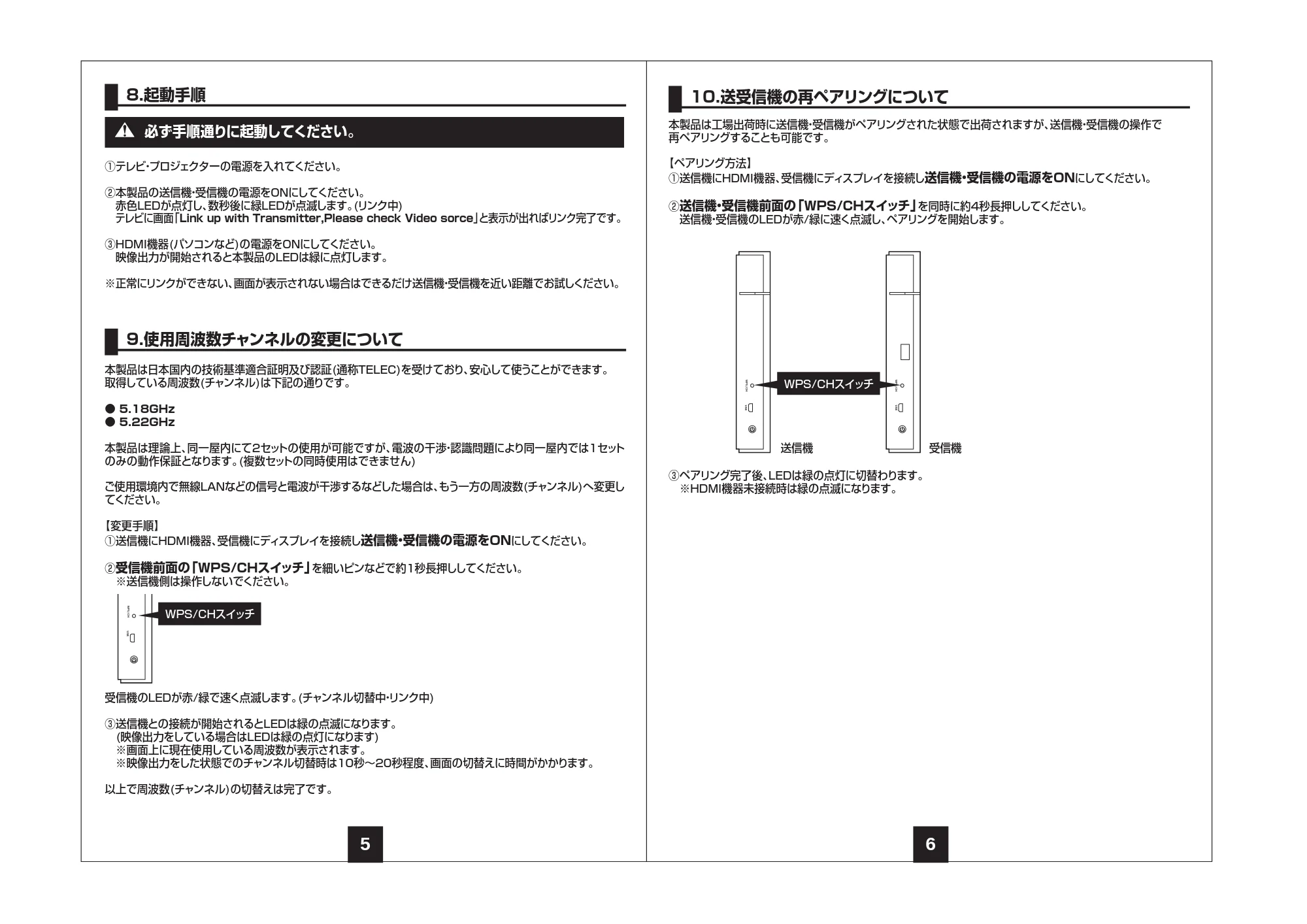 サンワサプライ VGA-EXWHD5 取扱説明書 — 原本ページ — 4ページ