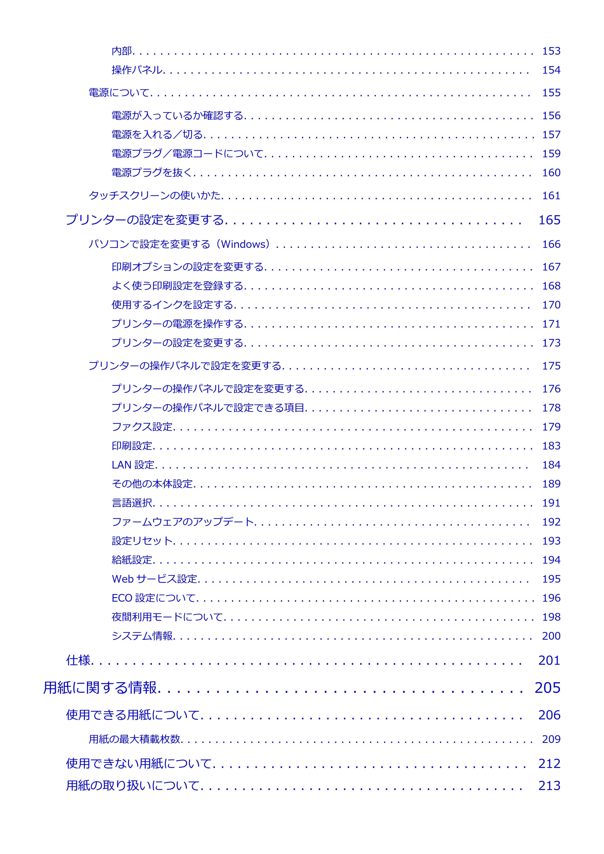 キヤノン TR8630/TR8630a オンラインマニュアル PDF版 (Windows版) 2021年4月27日掲載(PDF:16.0MB) — 原本ページ — 4ページ