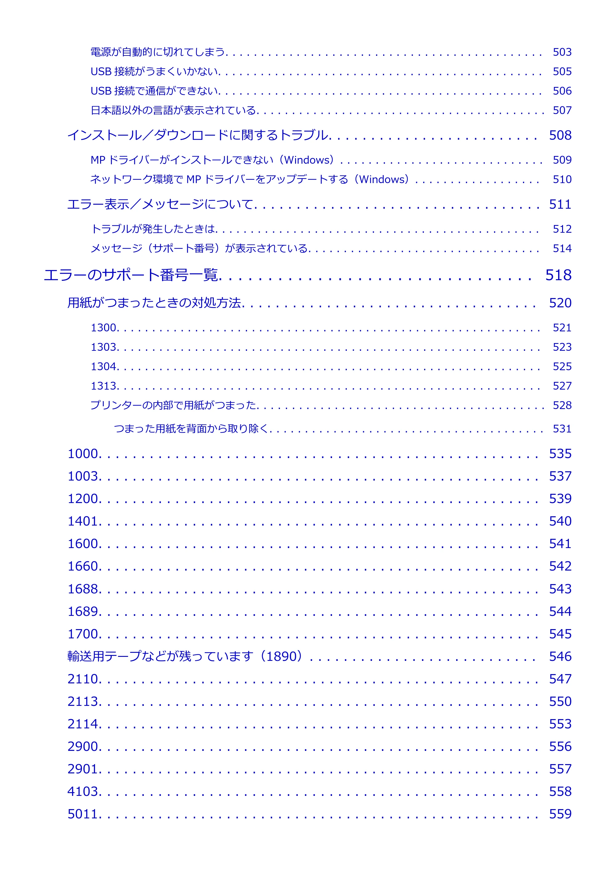 キヤノン TR8630/TR8630a オンラインマニュアル PDF版 (Windows版) 2021年4月27日掲載(PDF:16.0MB) — 原本ページ — 9ページ