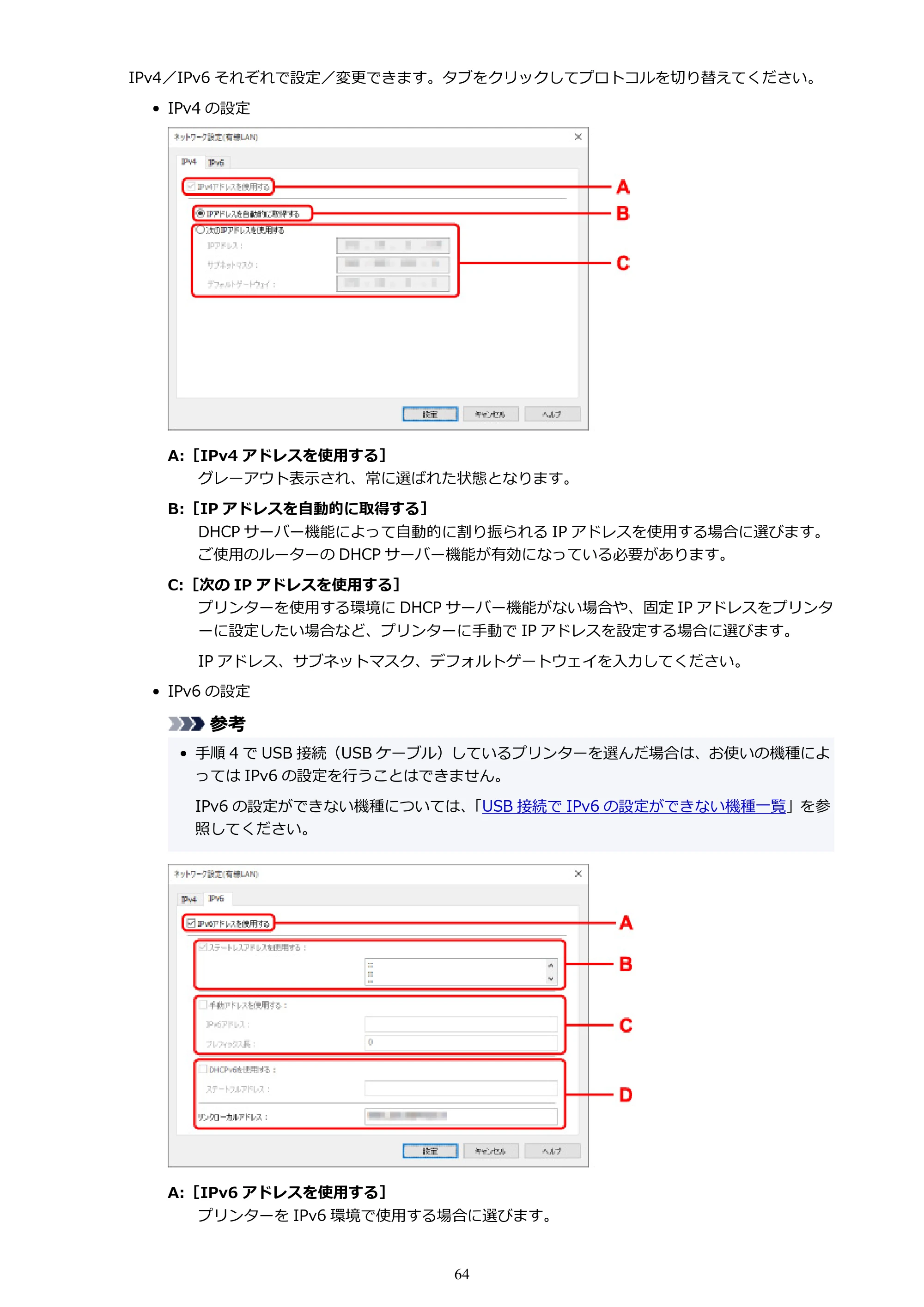 キヤノン TR8630/TR8630a オンラインマニュアル PDF版 (Windows版) 2021年4月27日掲載(PDF:16.0MB) — 原本ページ — 64ページ