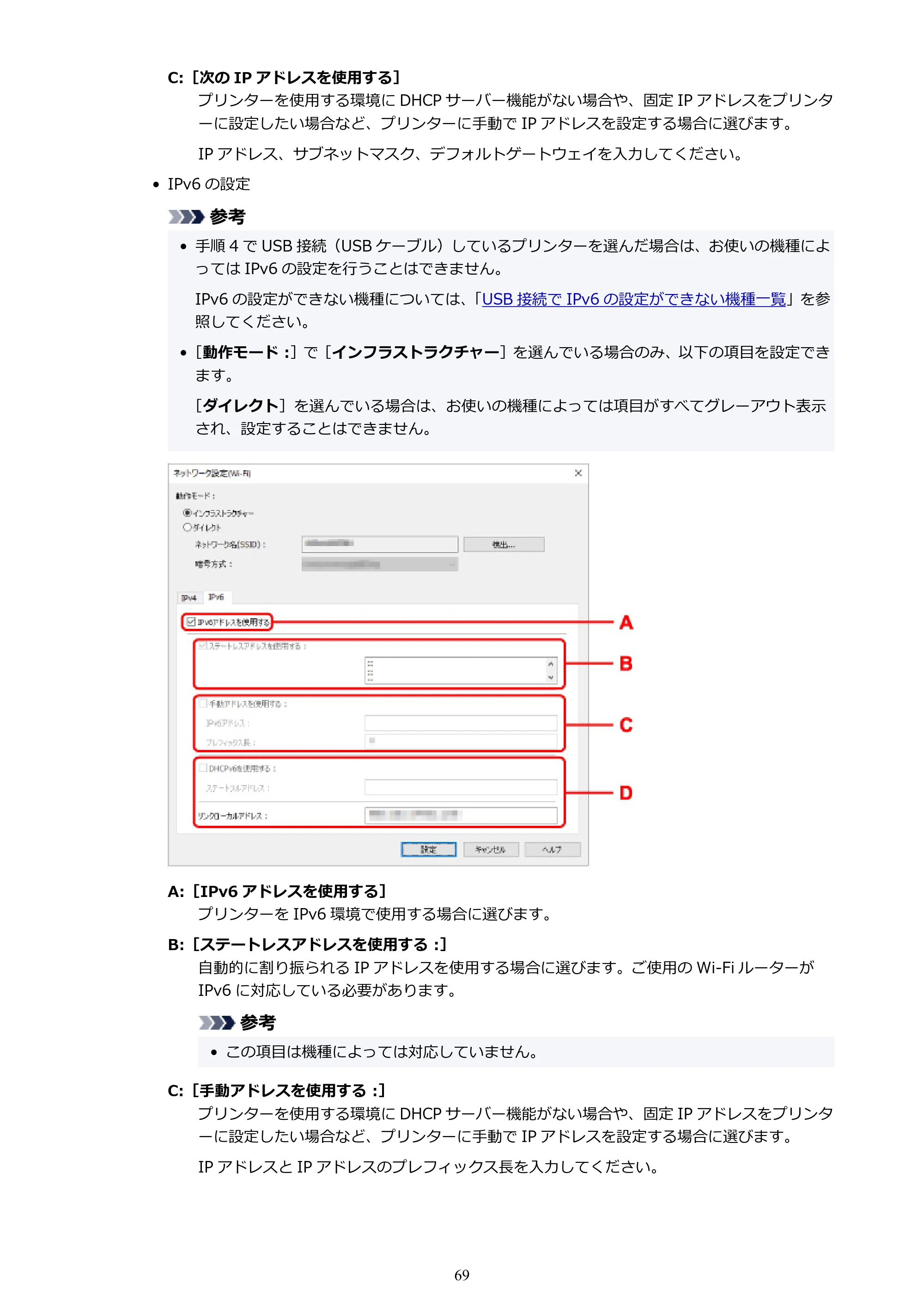 キヤノン TR8630/TR8630a オンラインマニュアル PDF版 (Windows版) 2021年4月27日掲載(PDF:16.0MB) — 原本ページ — 69ページ