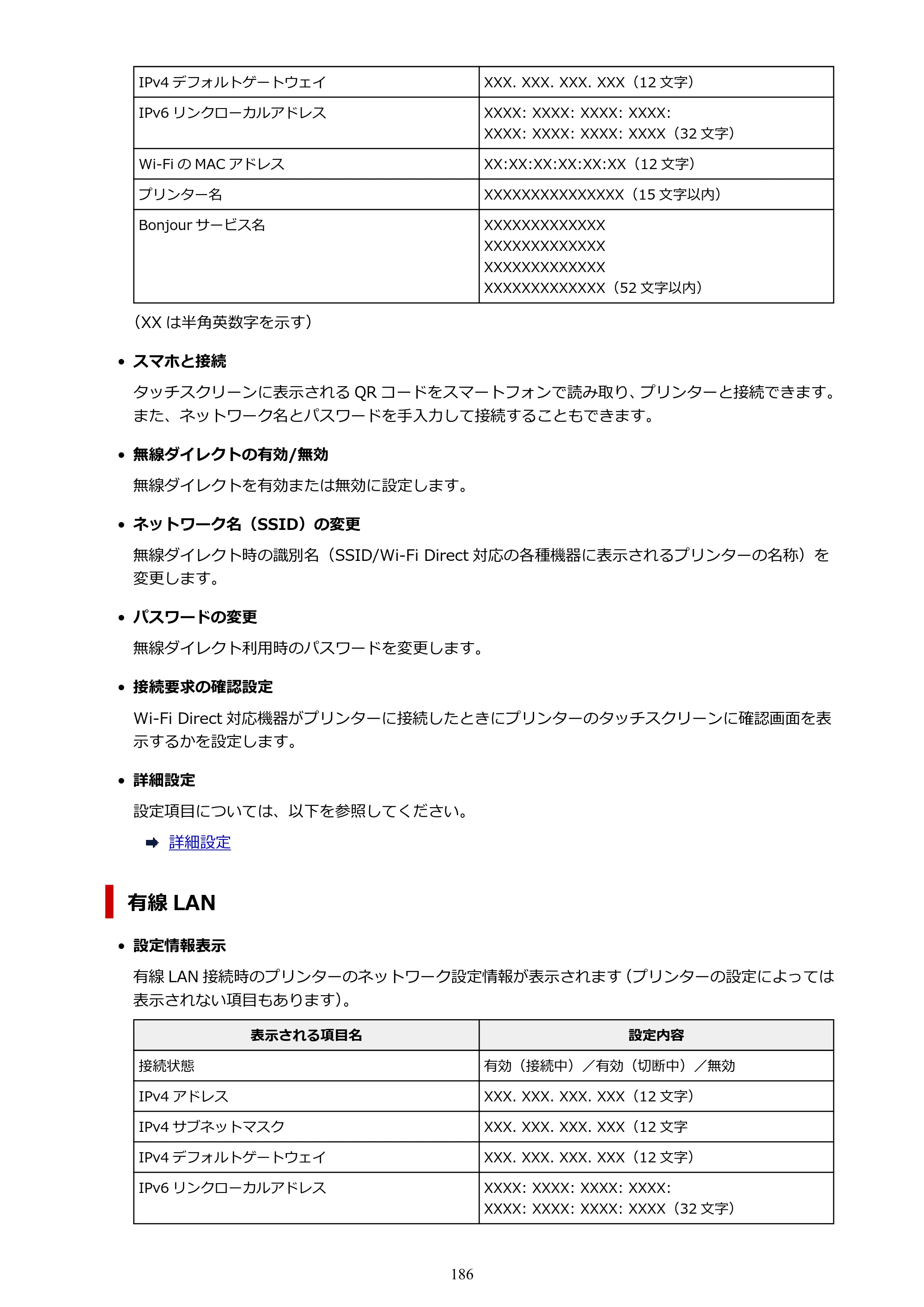 キヤノン TR8630/TR8630a オンラインマニュアル PDF版 （Windows版） 2021年4月27日掲載（PDF：16.0MB） — 原本ページ — 186ページ
