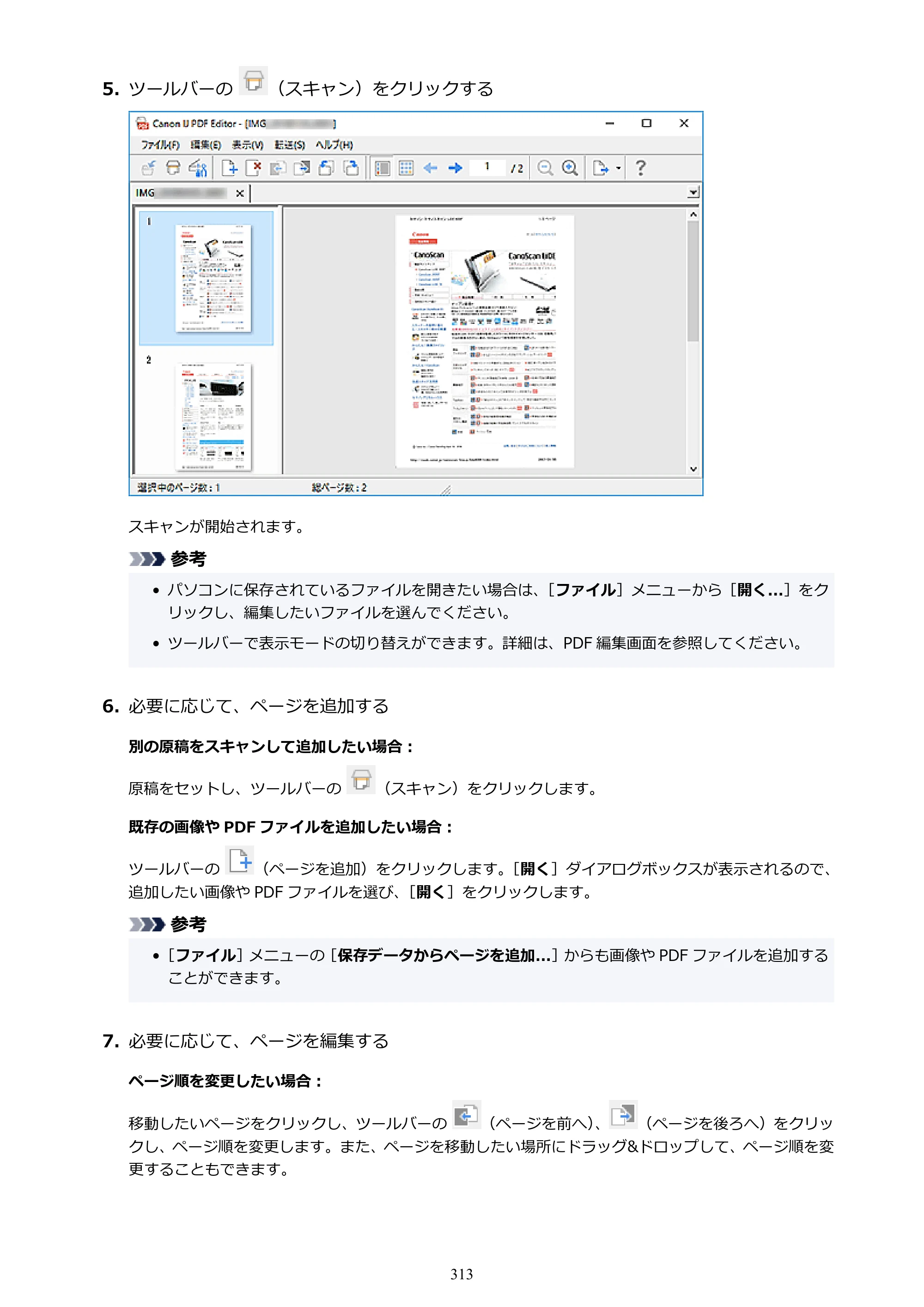 キヤノン TR8630/TR8630a オンラインマニュアル PDF版 （Windows版） 2021年4月27日掲載（PDF：16.0MB） — 原本ページ — 313ページ